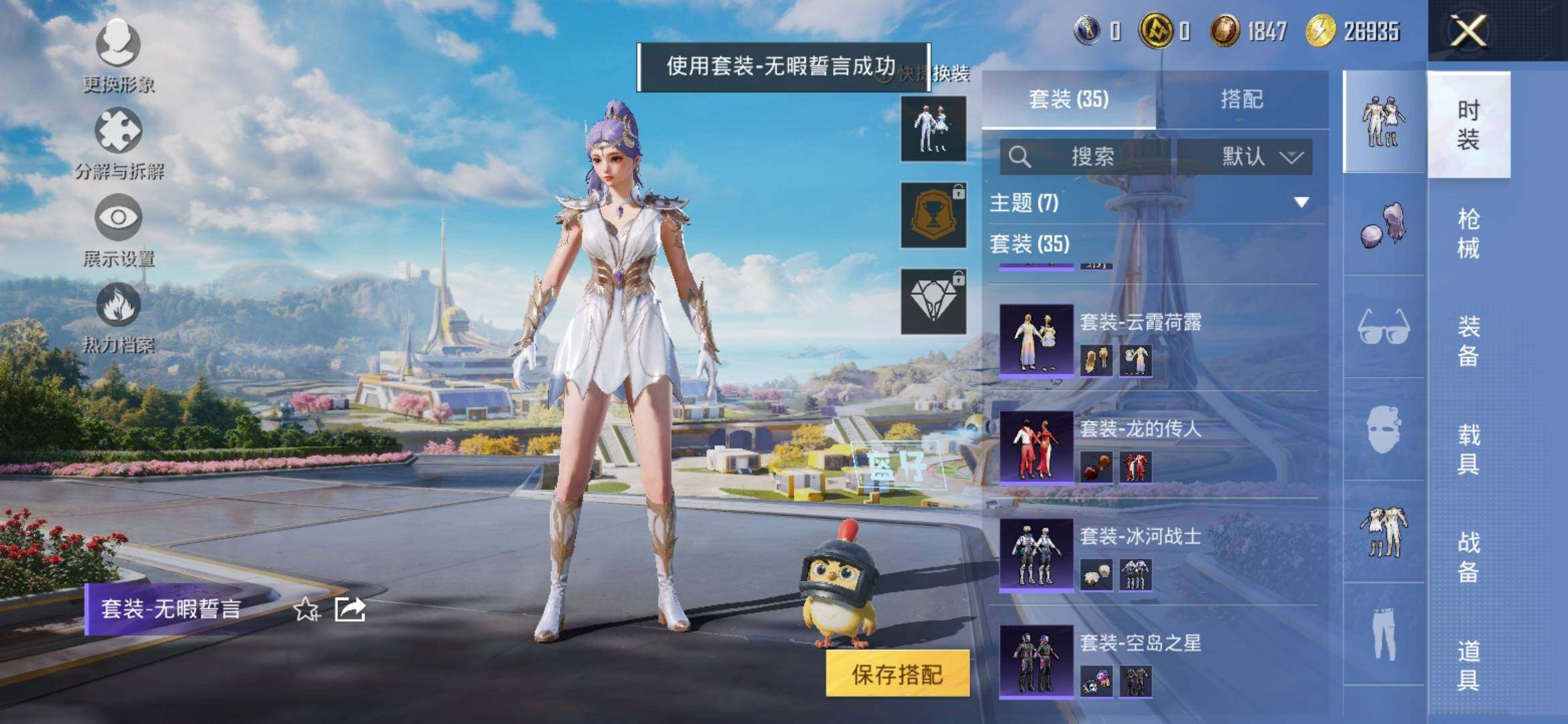 HPYXS3335320和平精英账号详情图13