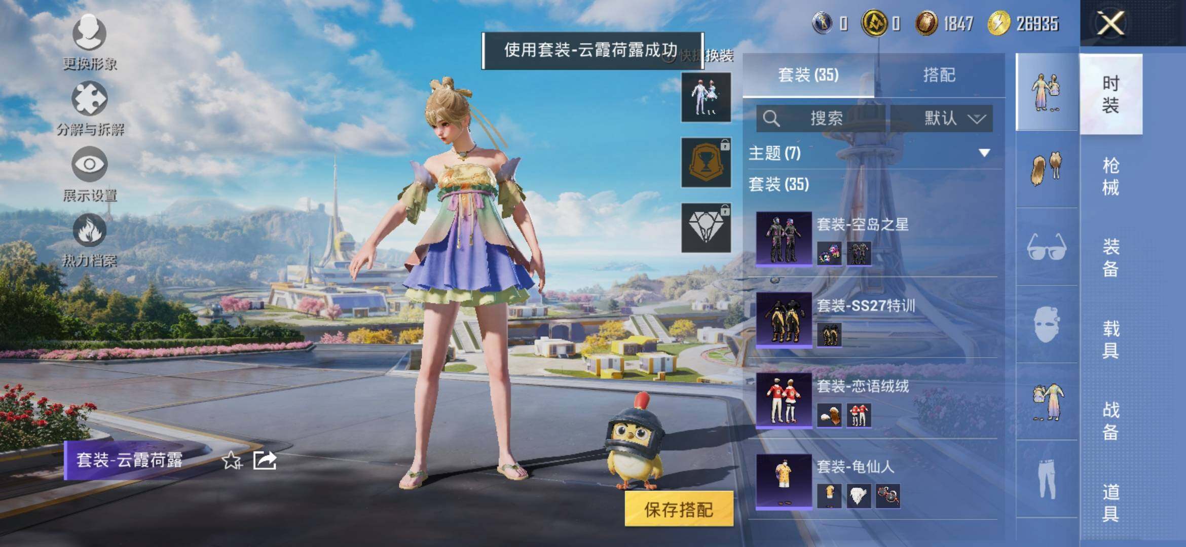 HPYXS3335320和平精英账号详情图14