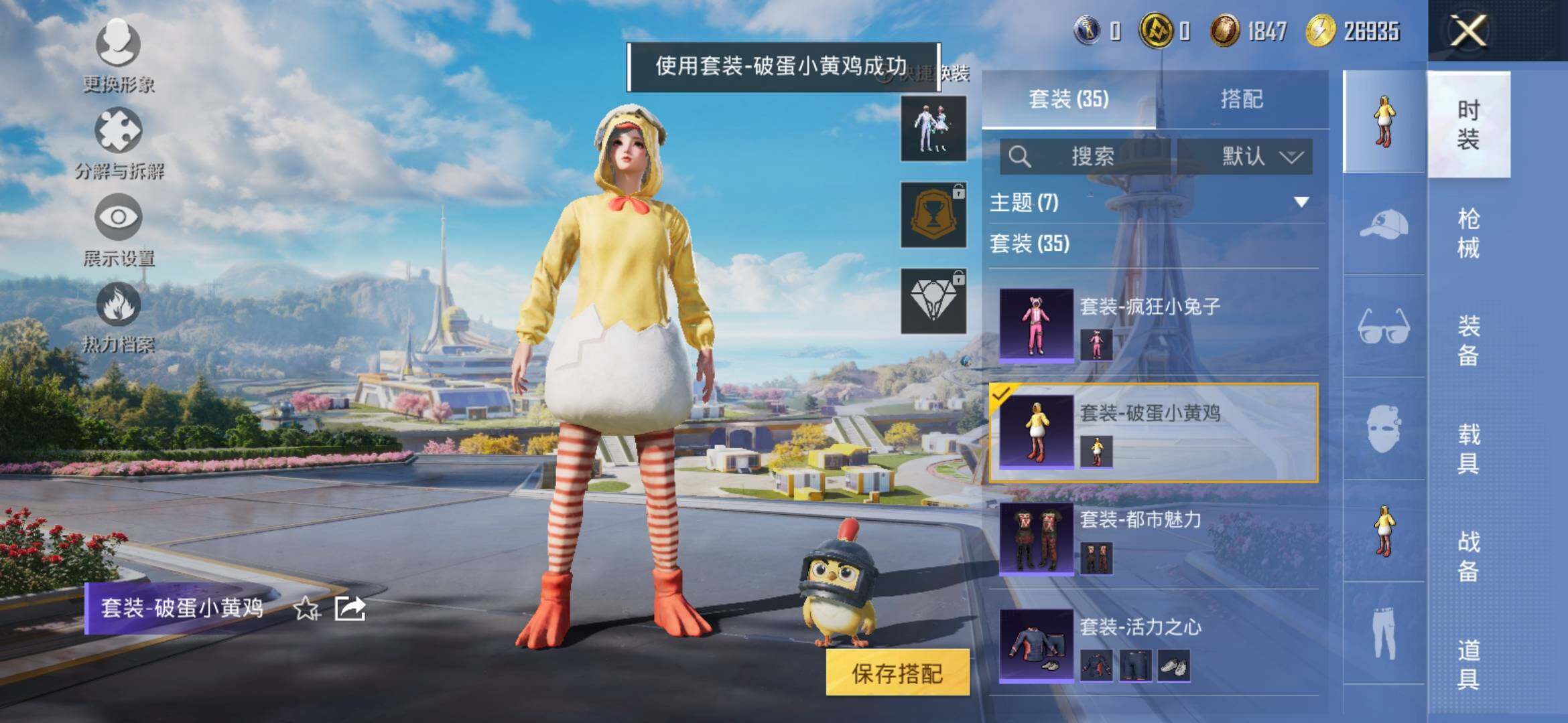 HPYXS3335320和平精英账号详情图16