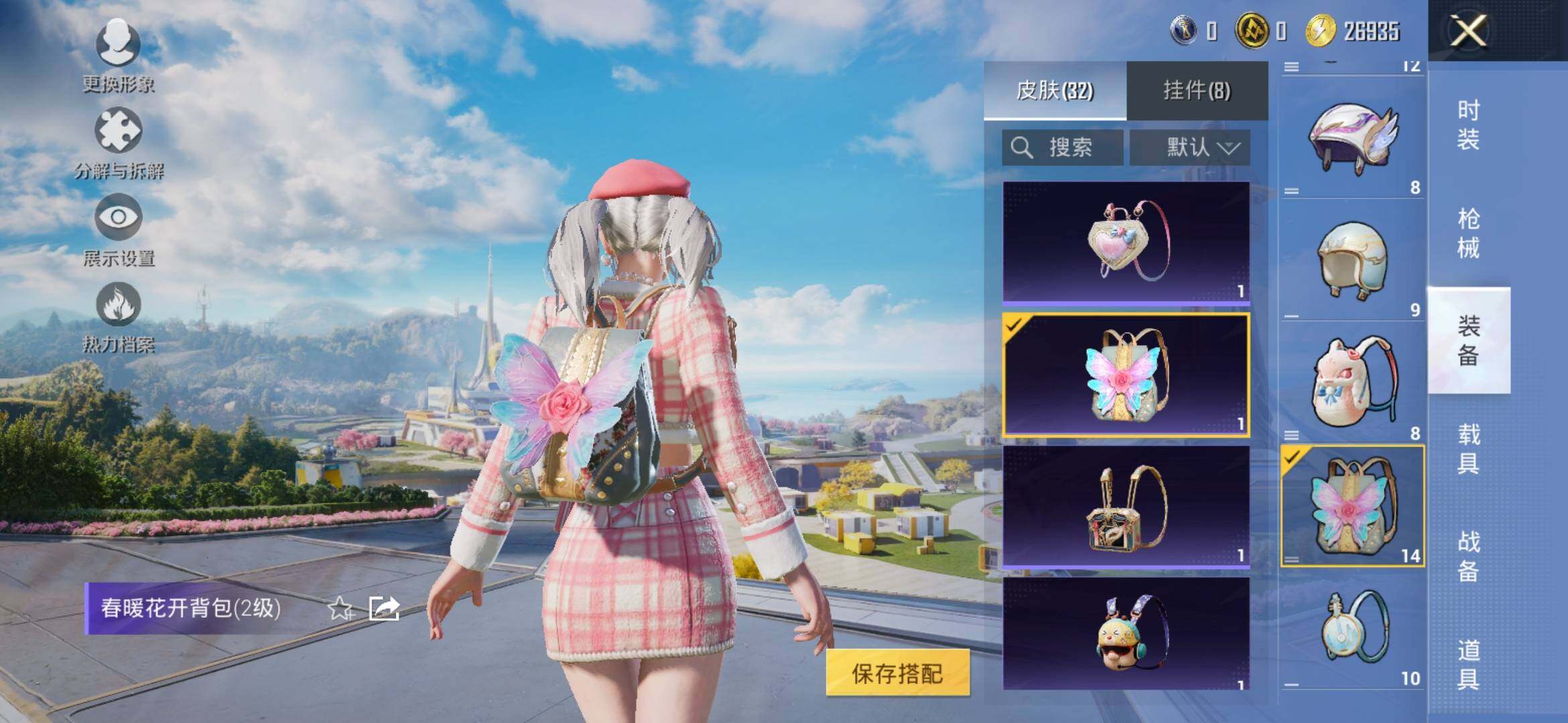 HPYXS3335320和平精英账号详情图20