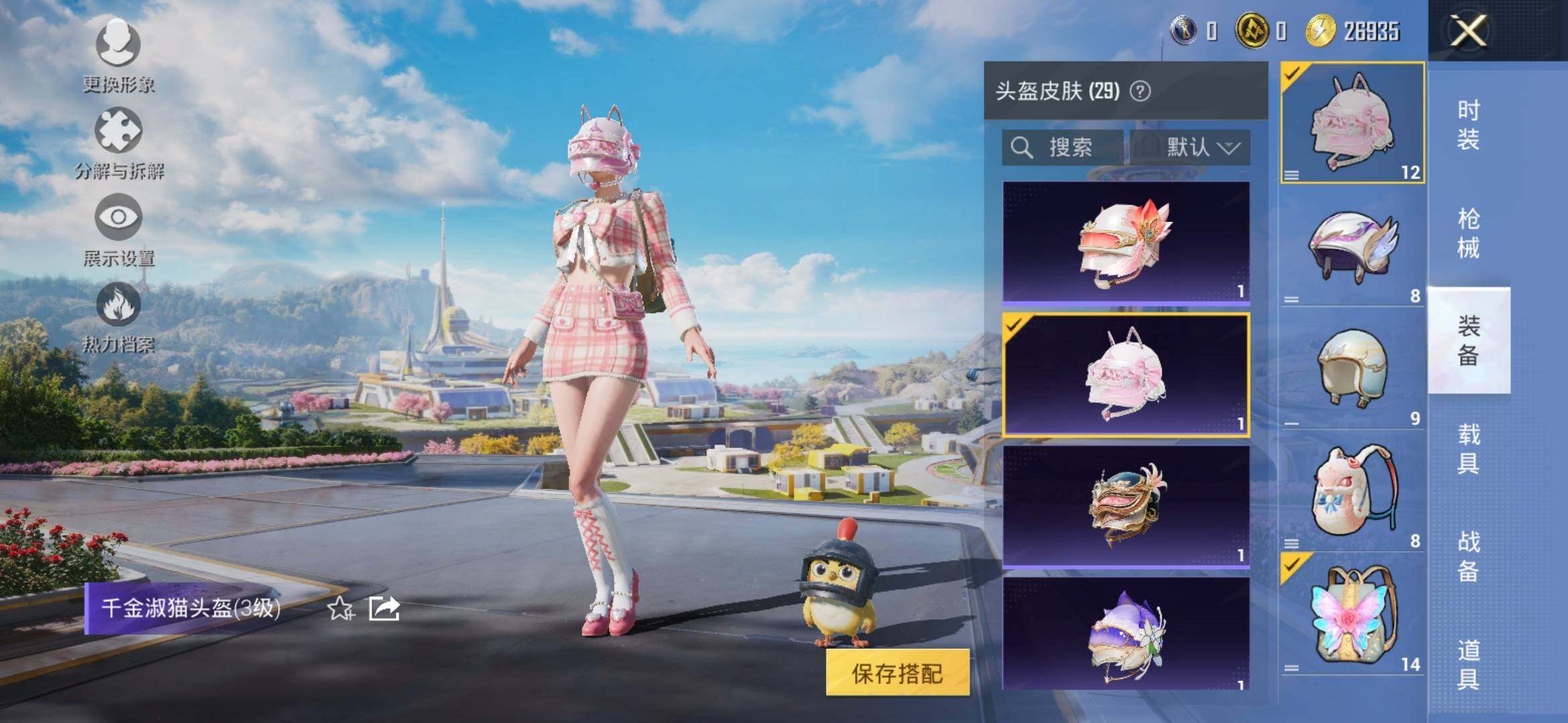 HPYXS3335320和平精英账号详情图21