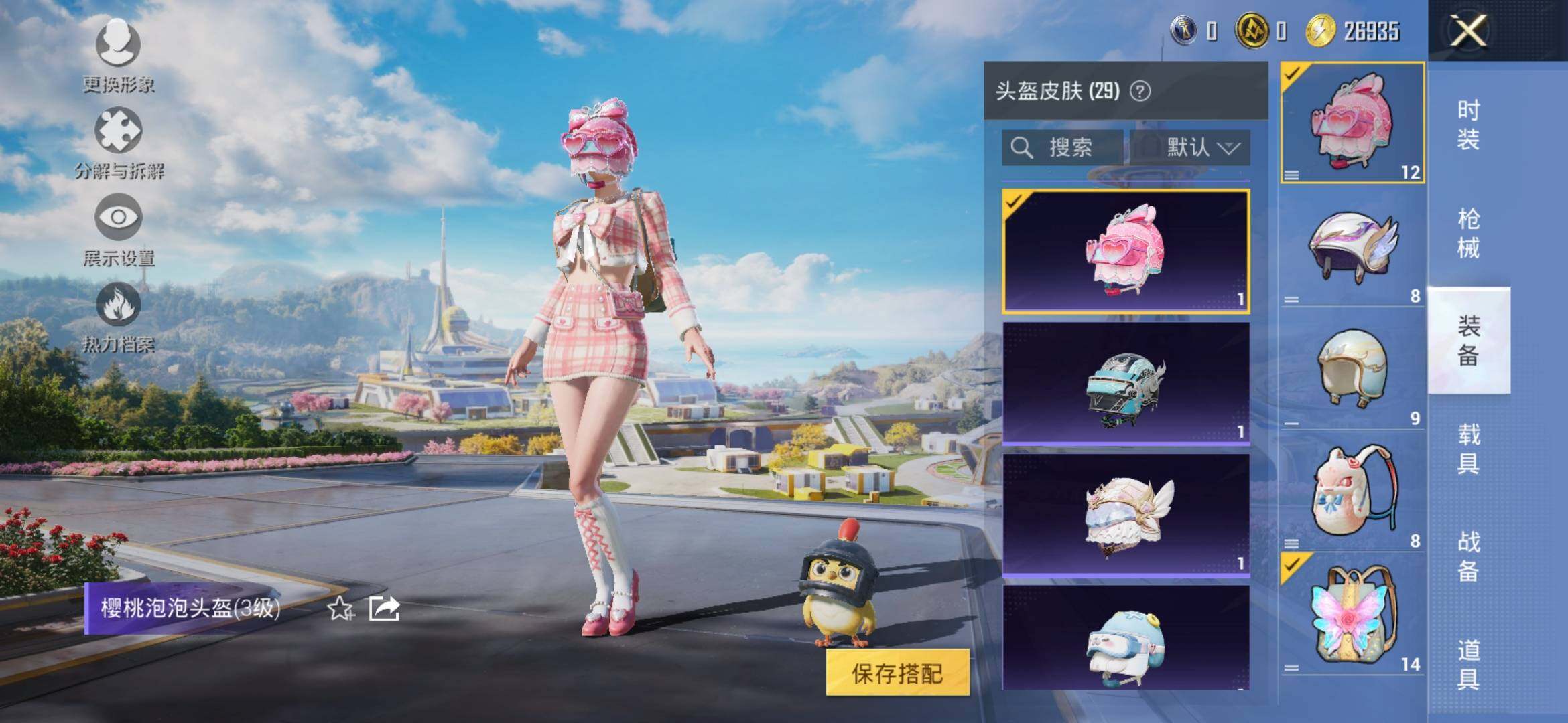 HPYXS3335320和平精英账号详情图22