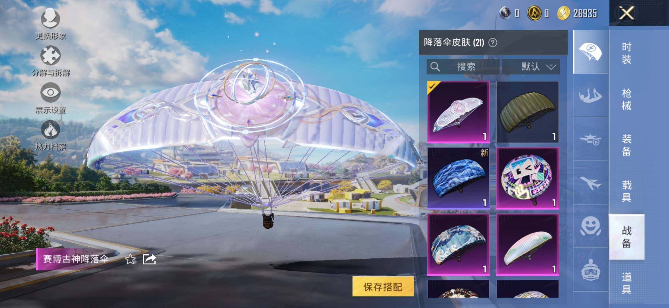 HPYXS3335320和平精英账号详情图23