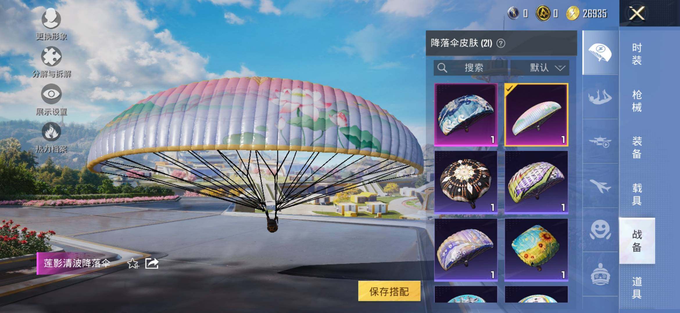 HPYXS3335320和平精英账号详情图24