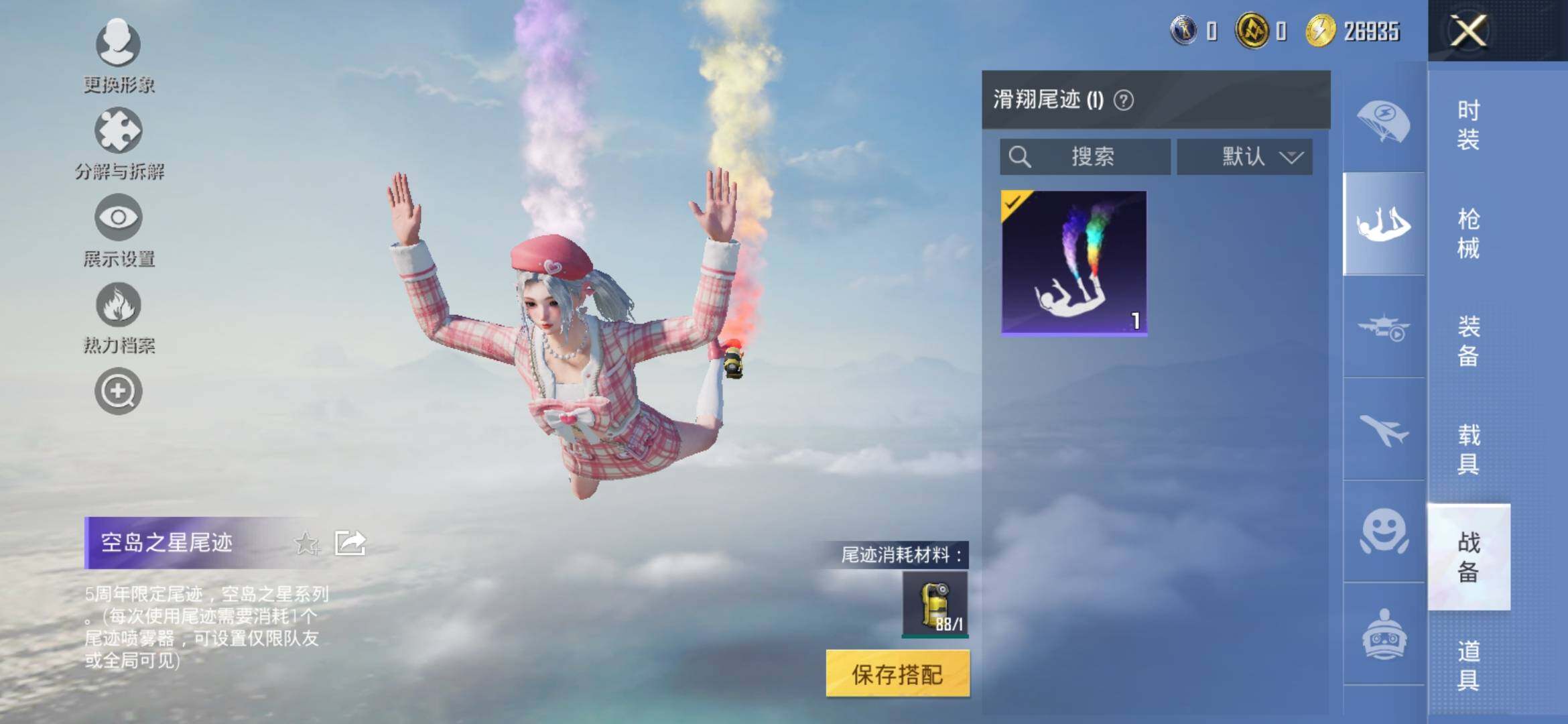HPYXS3335320和平精英账号详情图25