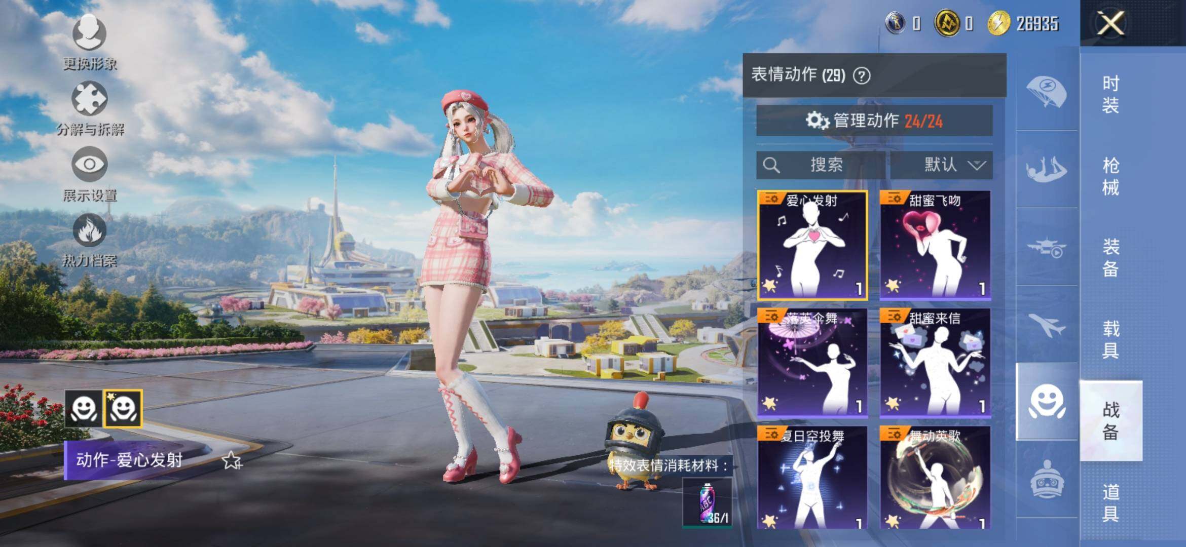 HPYXS3335320和平精英账号详情图26