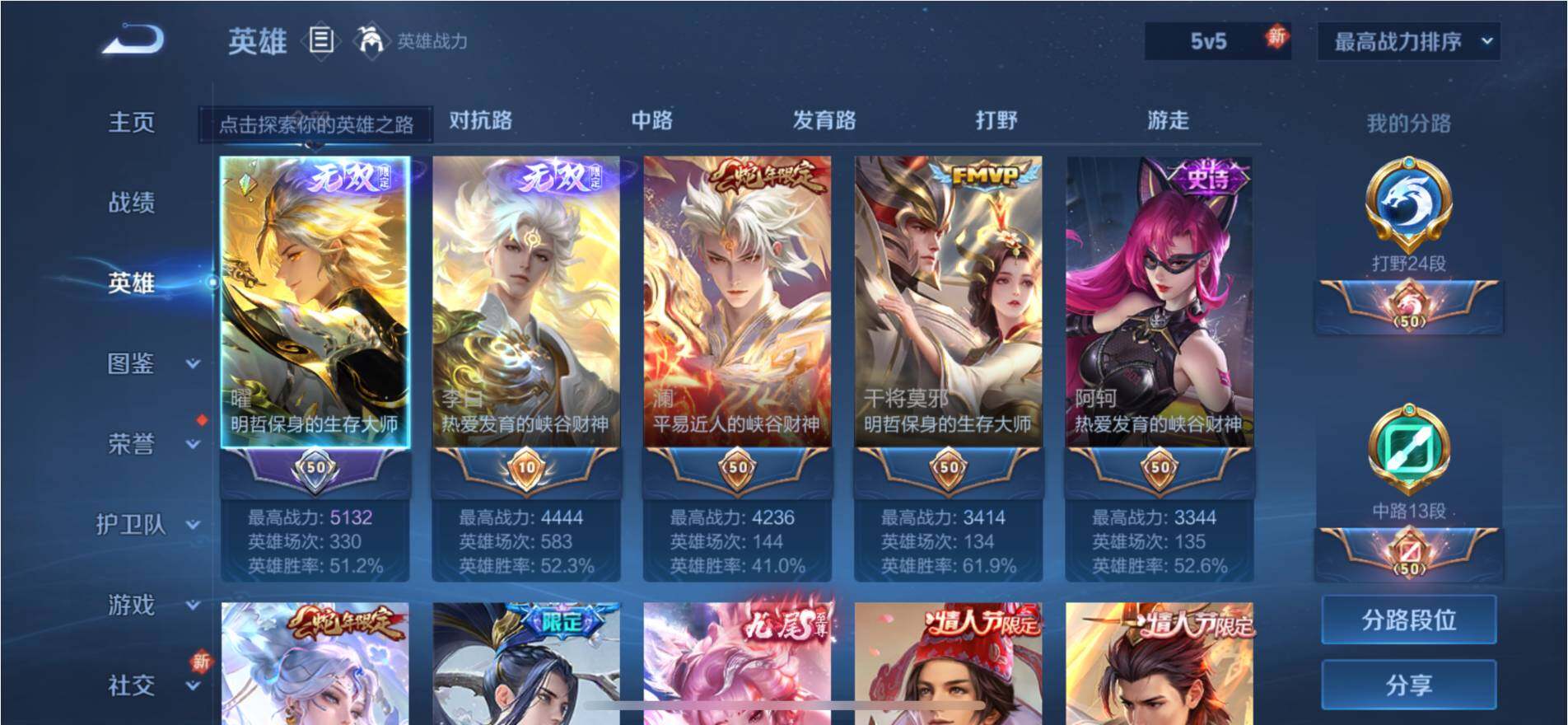 WZEY3282757王者荣耀账号详情图9 WZEY3282757王者荣耀账号详情图9