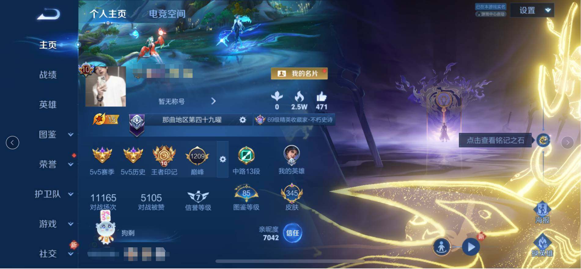WZEY3282757王者荣耀账号详情图10 WZEY3282757王者荣耀账号详情图10
