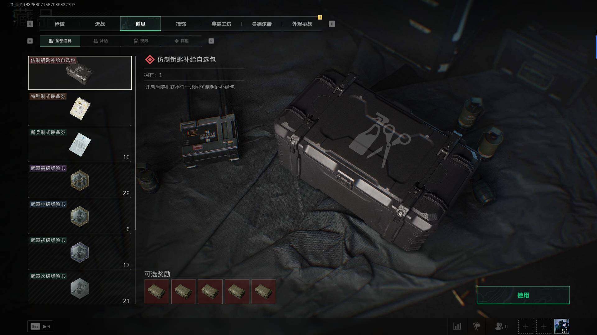 SJZEY331834三角洲行动账号详情图21 SJZEY331834三角洲行动账号详情图21