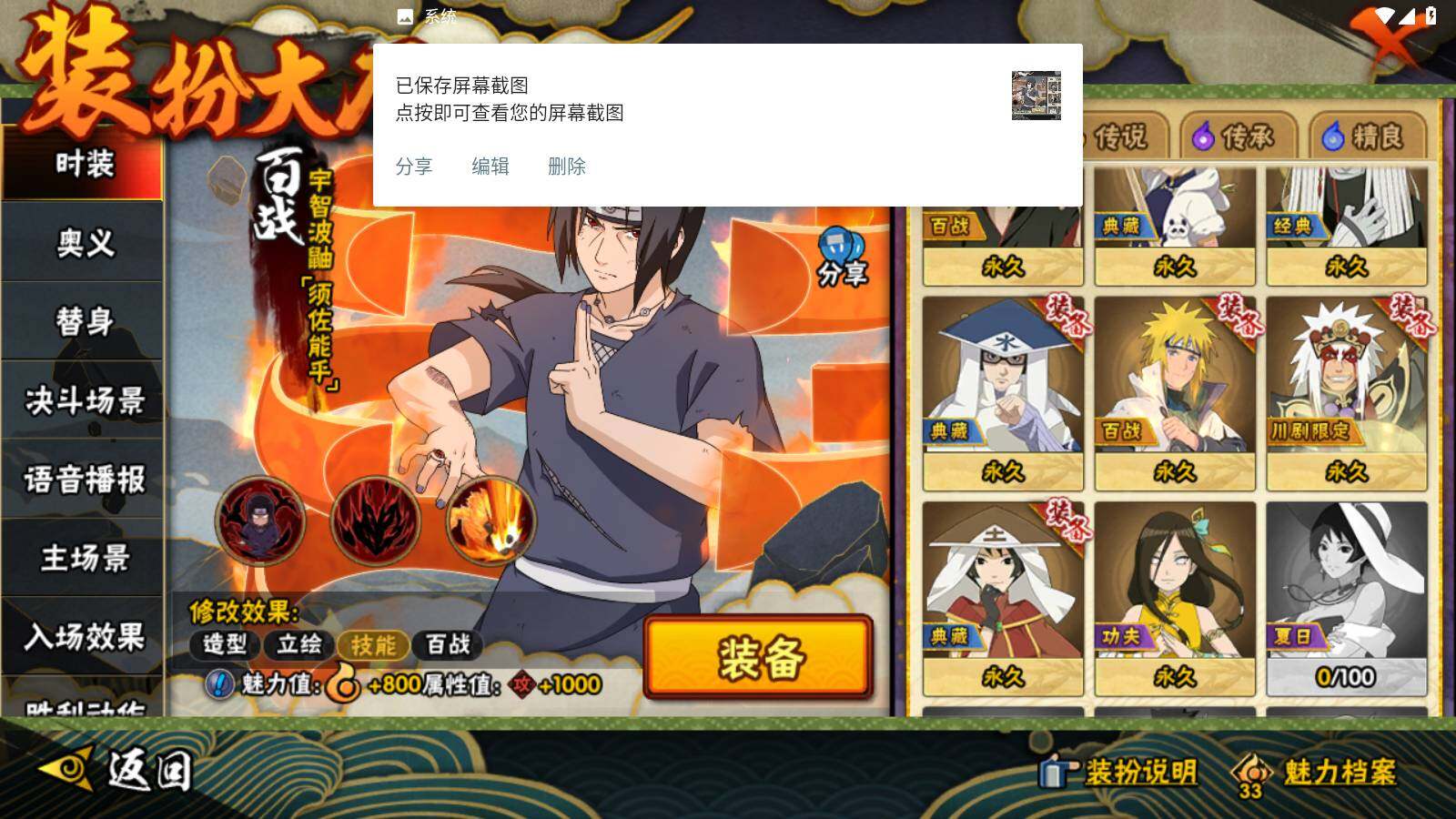 HYLFY325391火影忍者账号详情图20