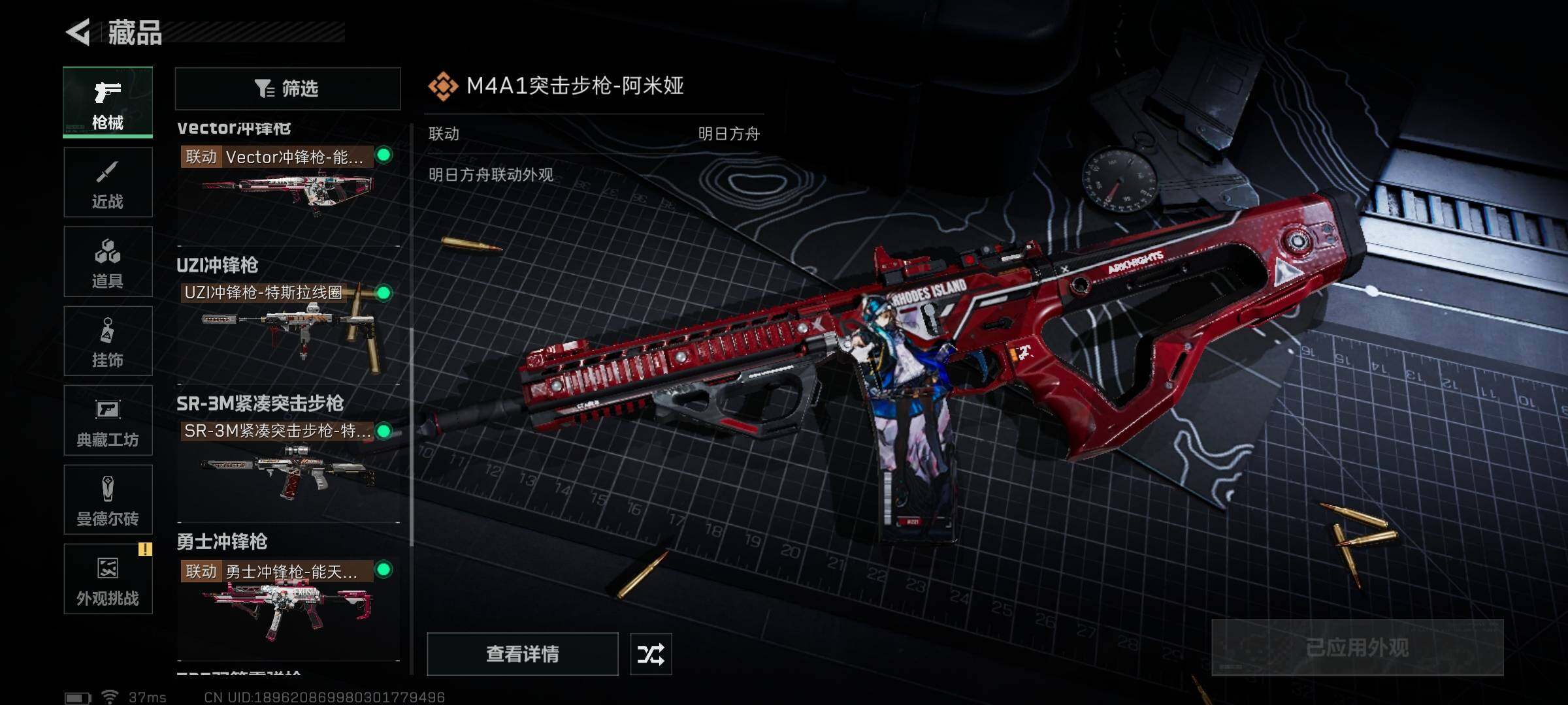 SJZEY332001三角洲行动账号详情图5 SJZEY332001三角洲行动账号详情图5