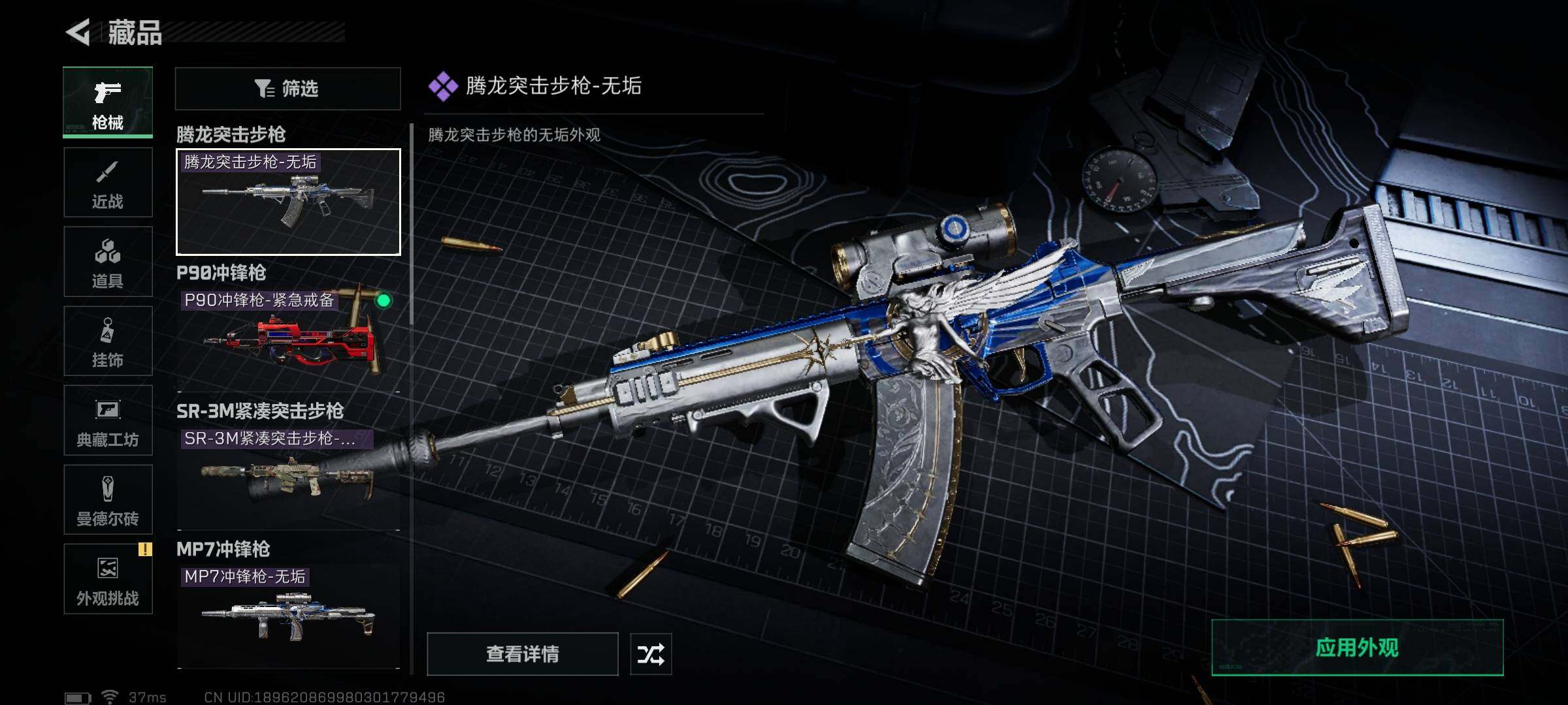 SJZEY332001三角洲行动账号详情图7 SJZEY332001三角洲行动账号详情图7