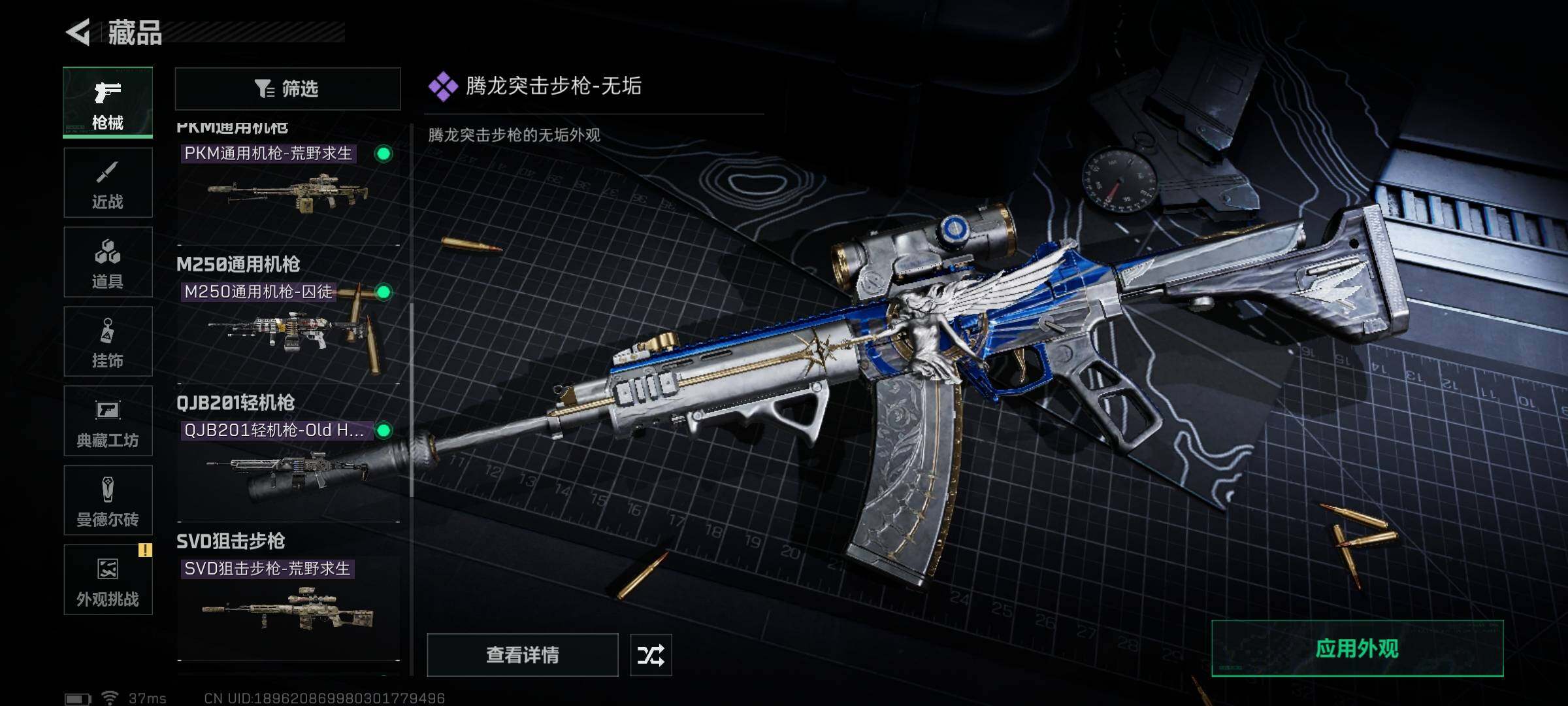 SJZEY332001三角洲行动账号详情图8 SJZEY332001三角洲行动账号详情图8