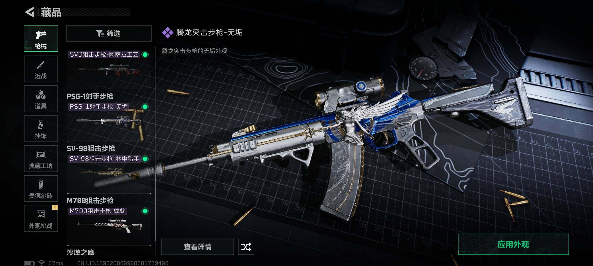 SJZEY332001三角洲行动账号详情图9 SJZEY332001三角洲行动账号详情图9