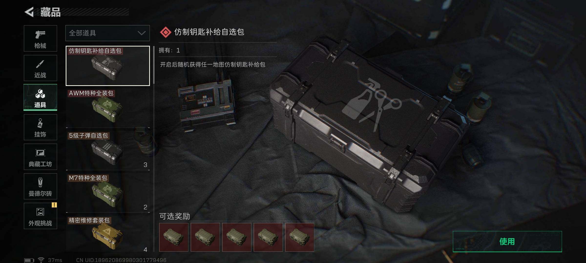 SJZEY332001三角洲行动账号详情图11 SJZEY332001三角洲行动账号详情图11