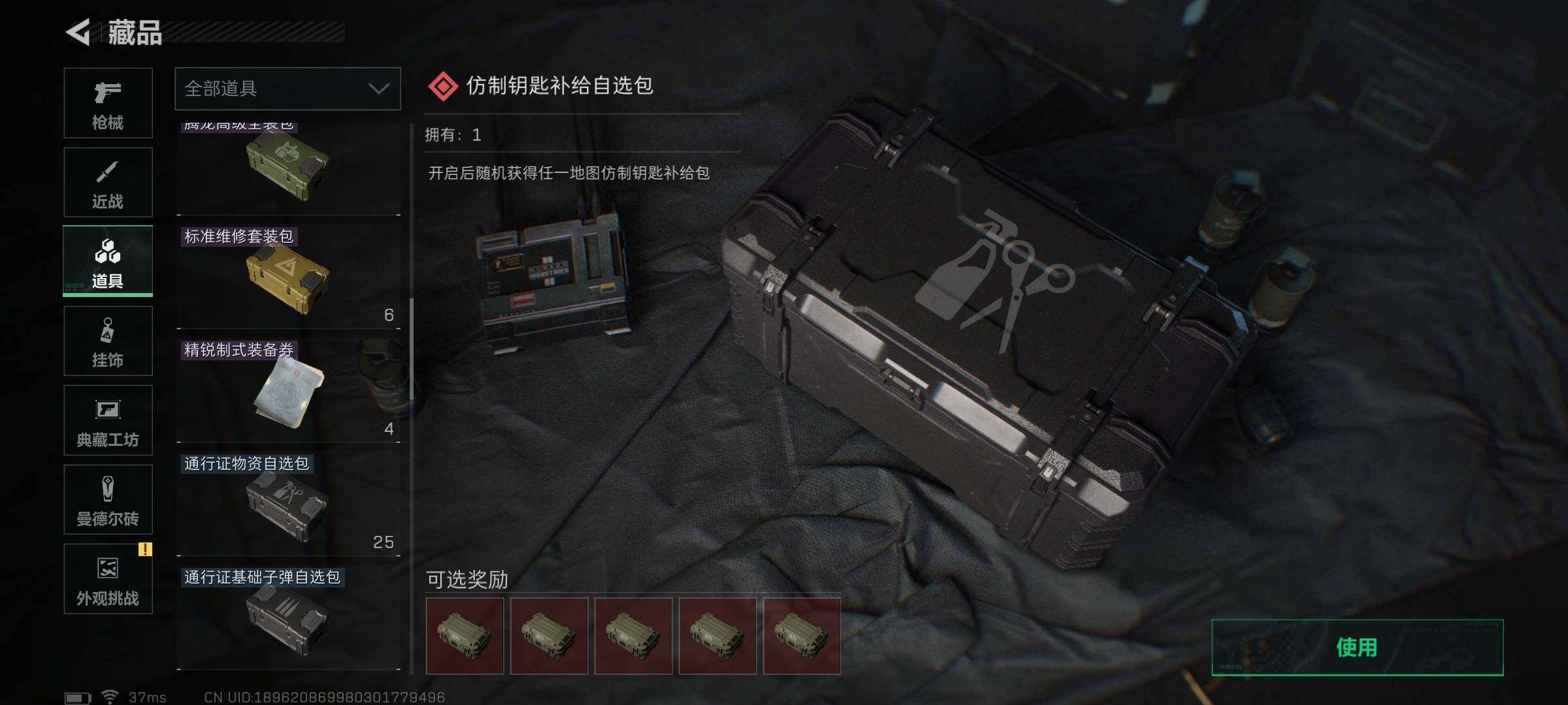 SJZEY332001三角洲行动账号详情图13 SJZEY332001三角洲行动账号详情图13