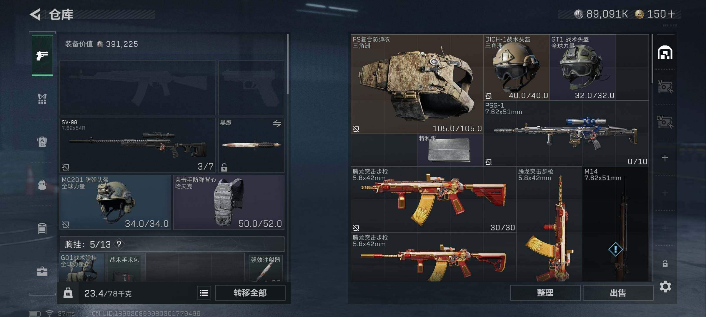 SJZEY332001三角洲行动账号详情图17 SJZEY332001三角洲行动账号详情图17