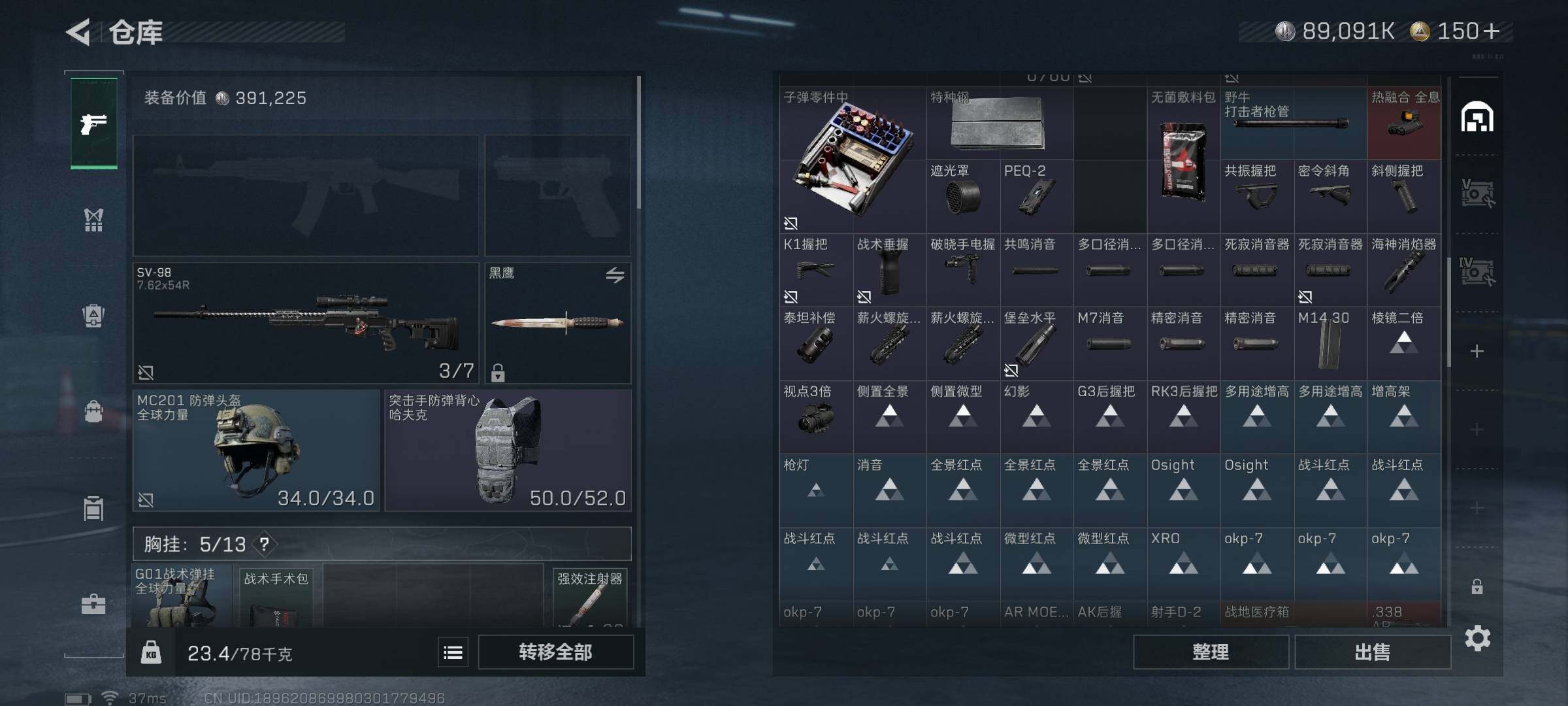 SJZEY332001三角洲行动账号详情图19 SJZEY332001三角洲行动账号详情图19