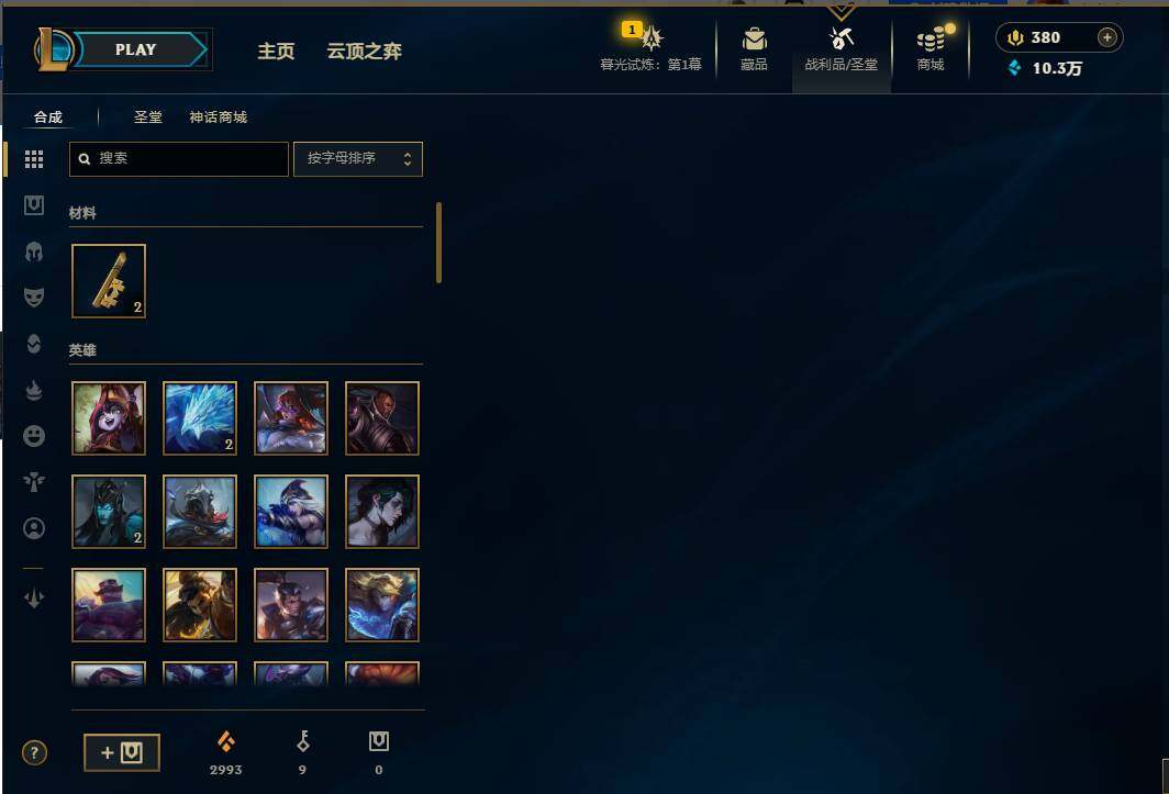 LOLEY312527英雄联盟账号详情图13