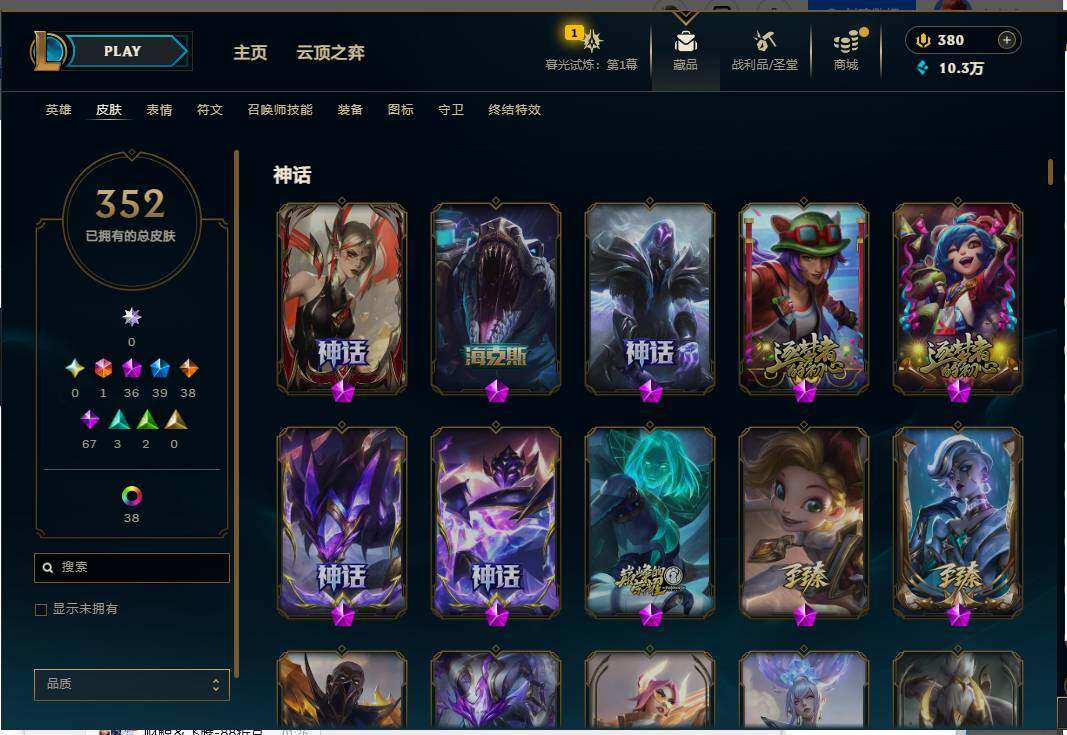 LOLEY312527英雄联盟账号详情图7