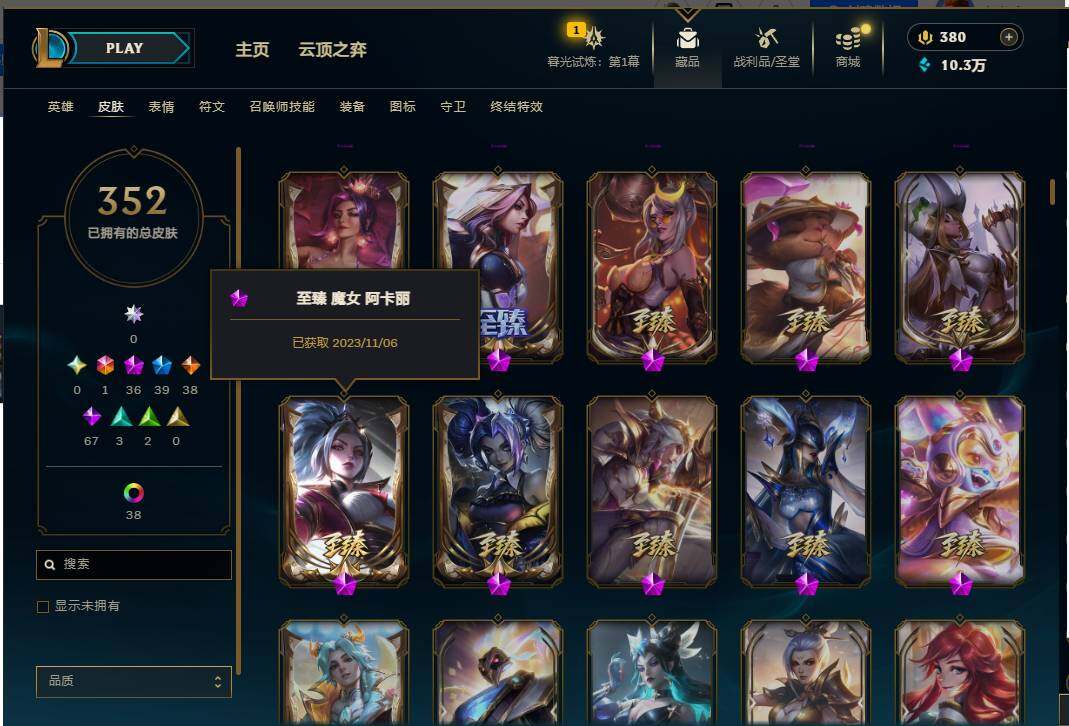 LOLEY312527英雄联盟账号详情图8