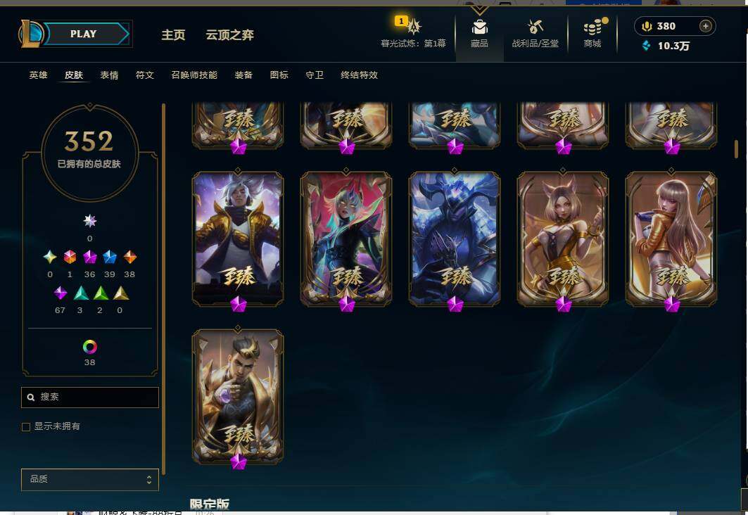 LOLEY312527英雄联盟账号详情图9