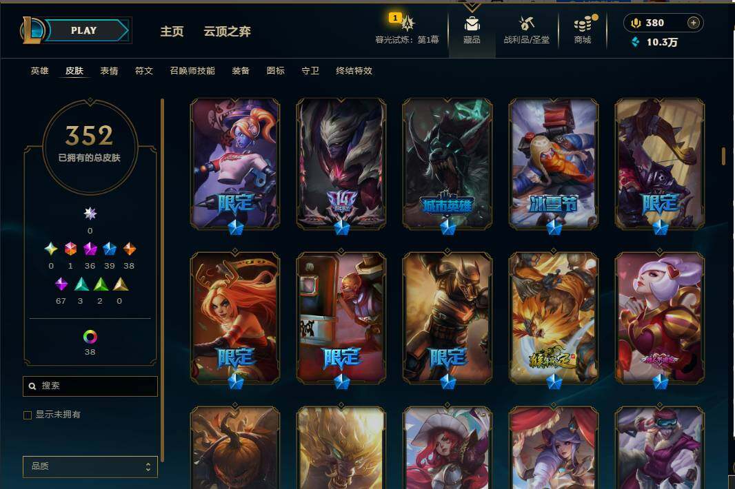 LOLEY312527英雄联盟账号详情图10