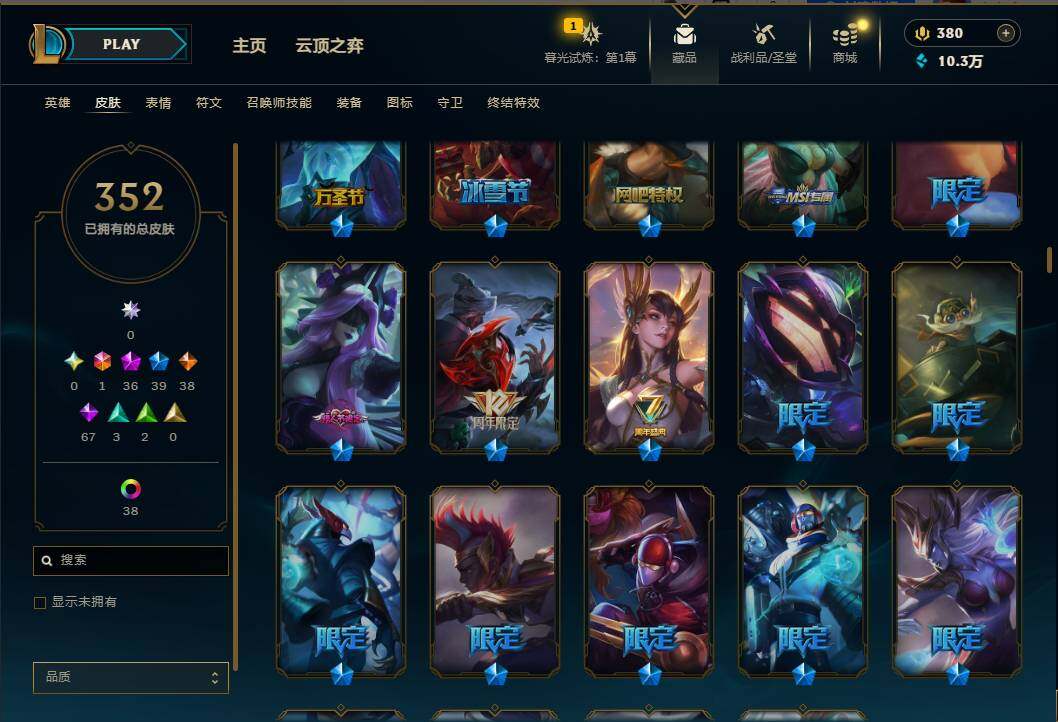 LOLEY312527英雄联盟账号详情图11