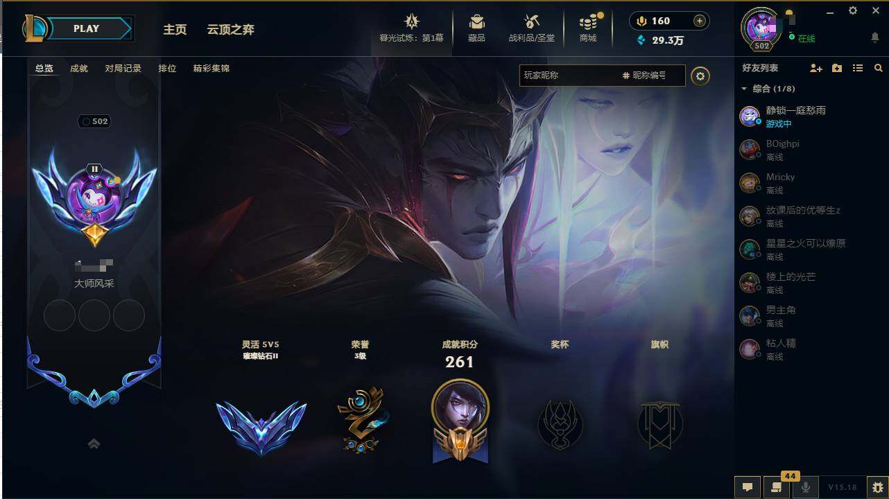 LOLEY312520英雄联盟账号详情图14