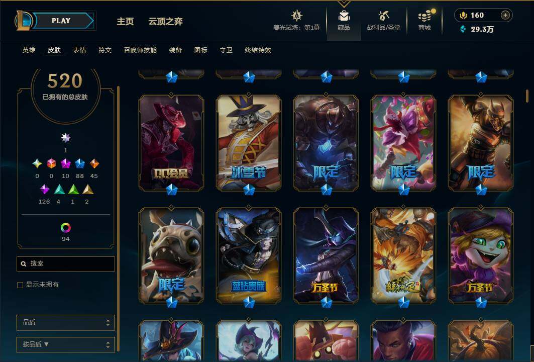 LOLEY312520英雄联盟账号详情图11