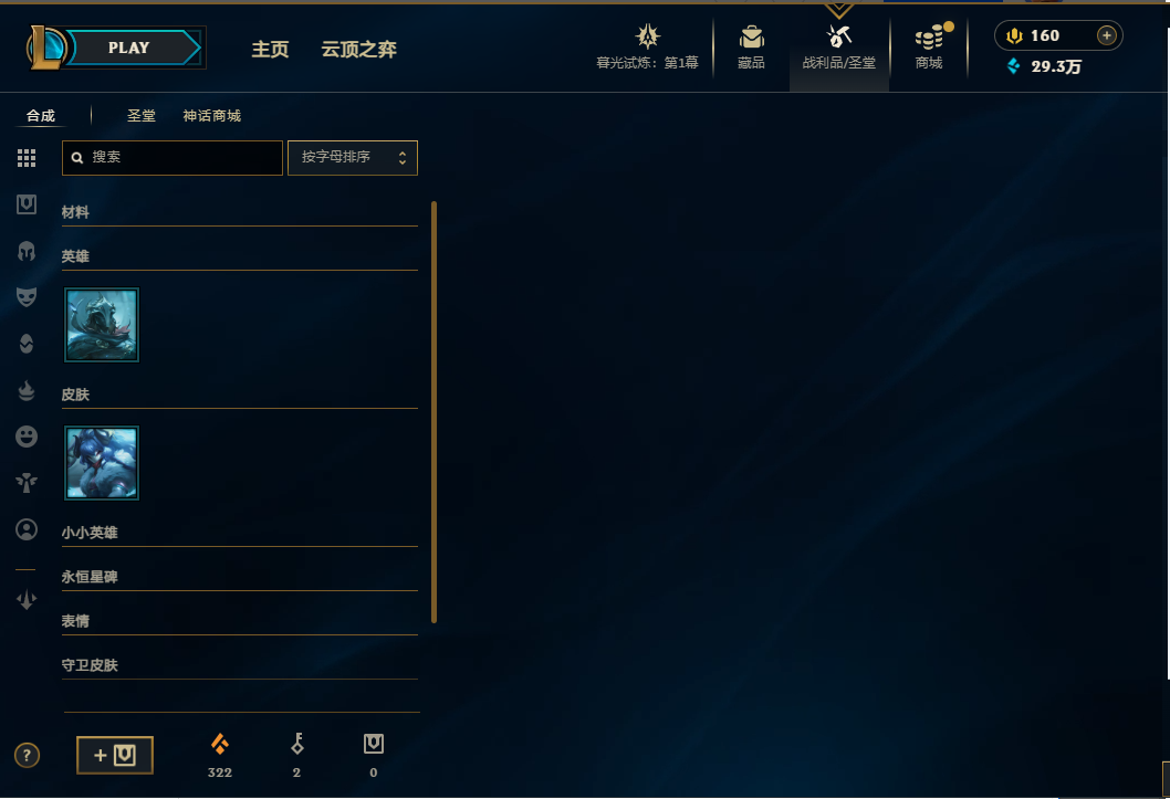 LOLEY312520英雄联盟账号详情图15