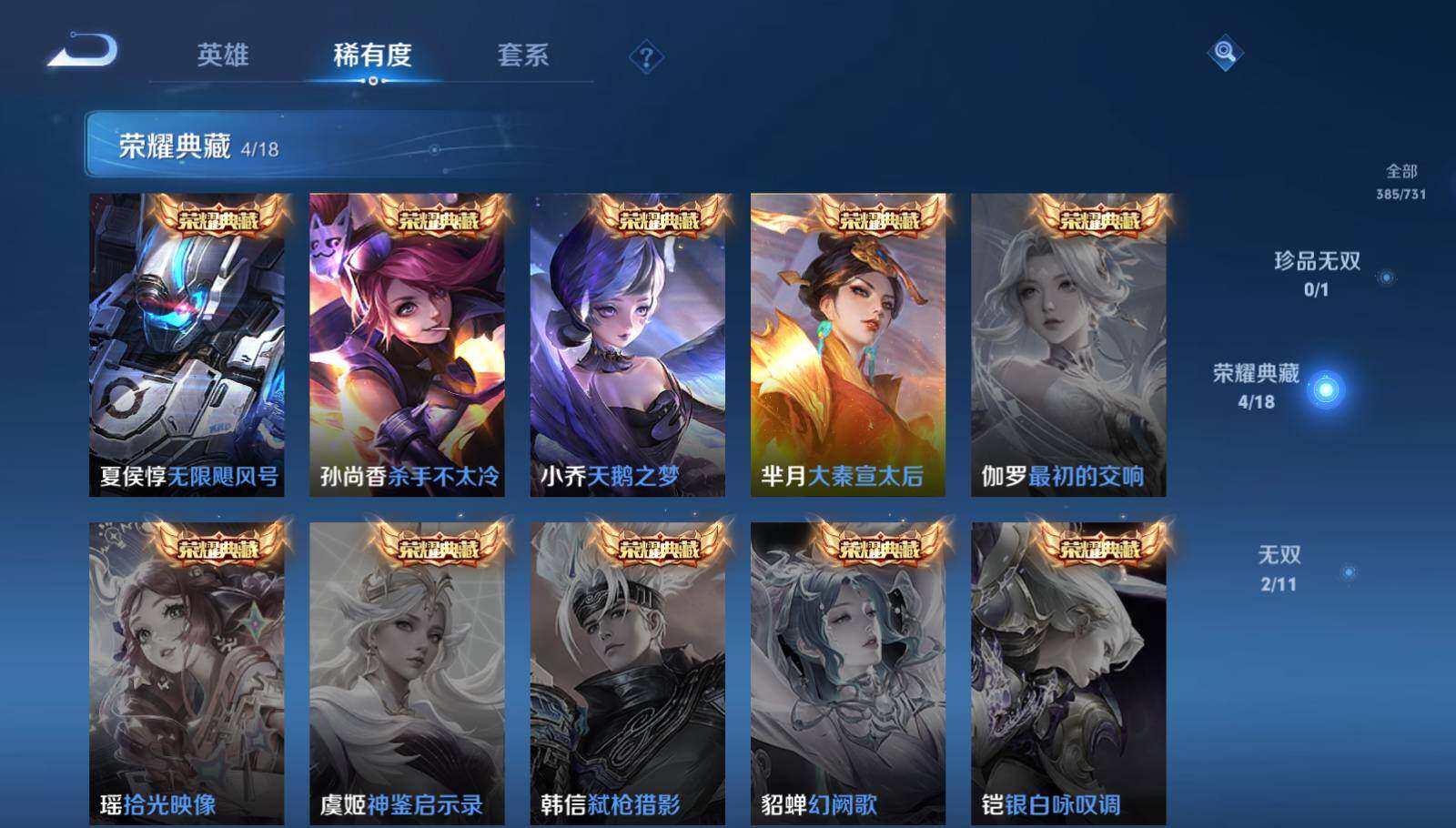 WZEY3282760王者荣耀账号详情图8