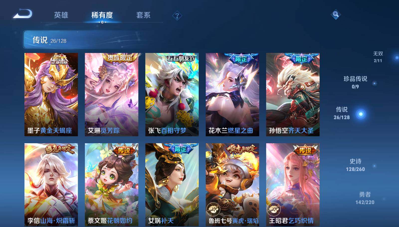 WZEY3282760王者荣耀账号详情图10