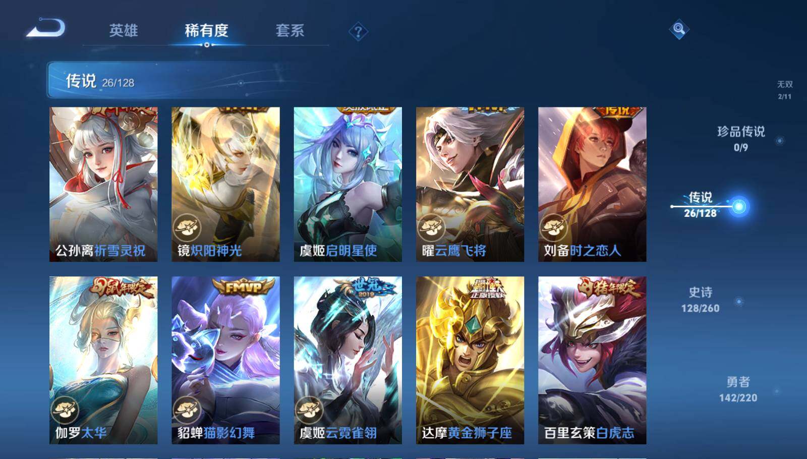 WZEY3282760王者荣耀账号详情图14