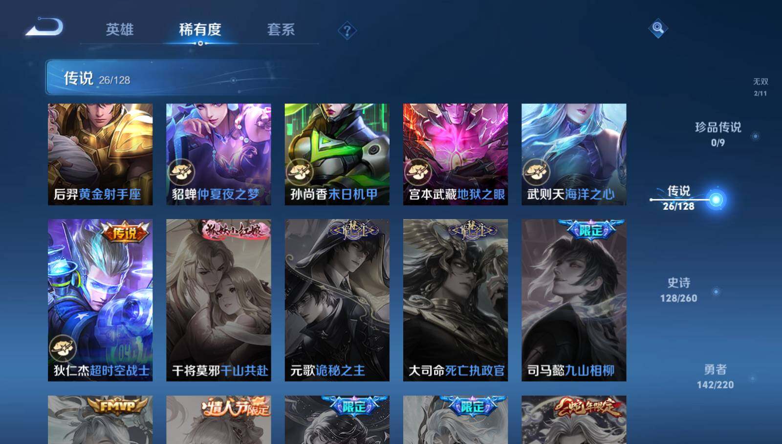 WZEY3282760王者荣耀账号详情图15