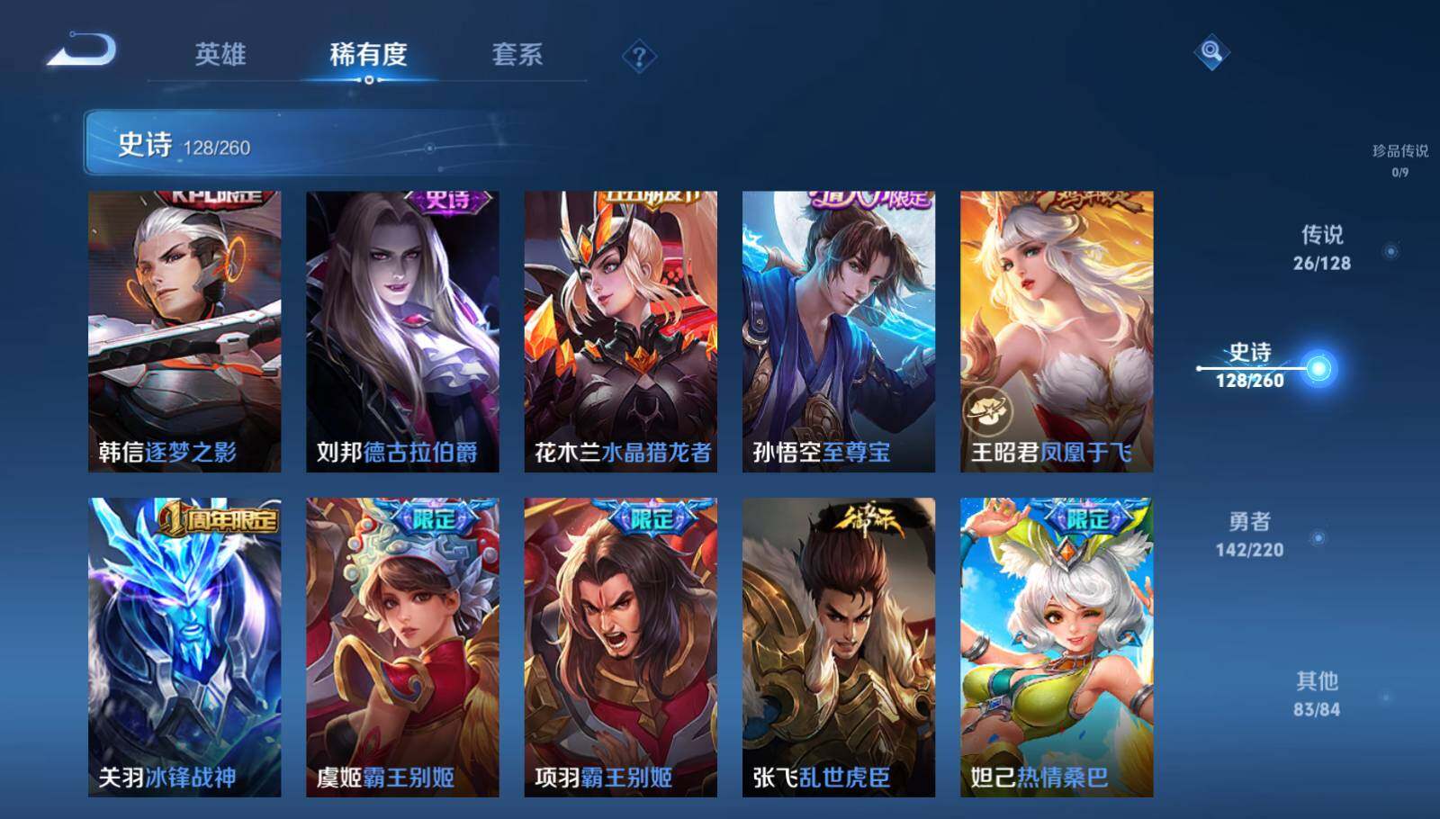 WZEY3282760王者荣耀账号详情图16