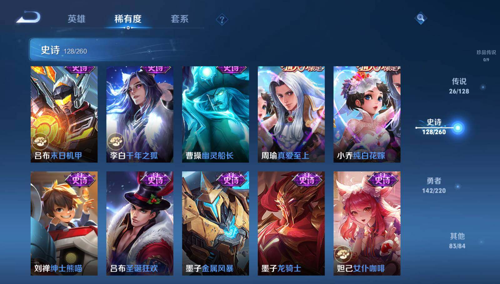 WZEY3282760王者荣耀账号详情图17