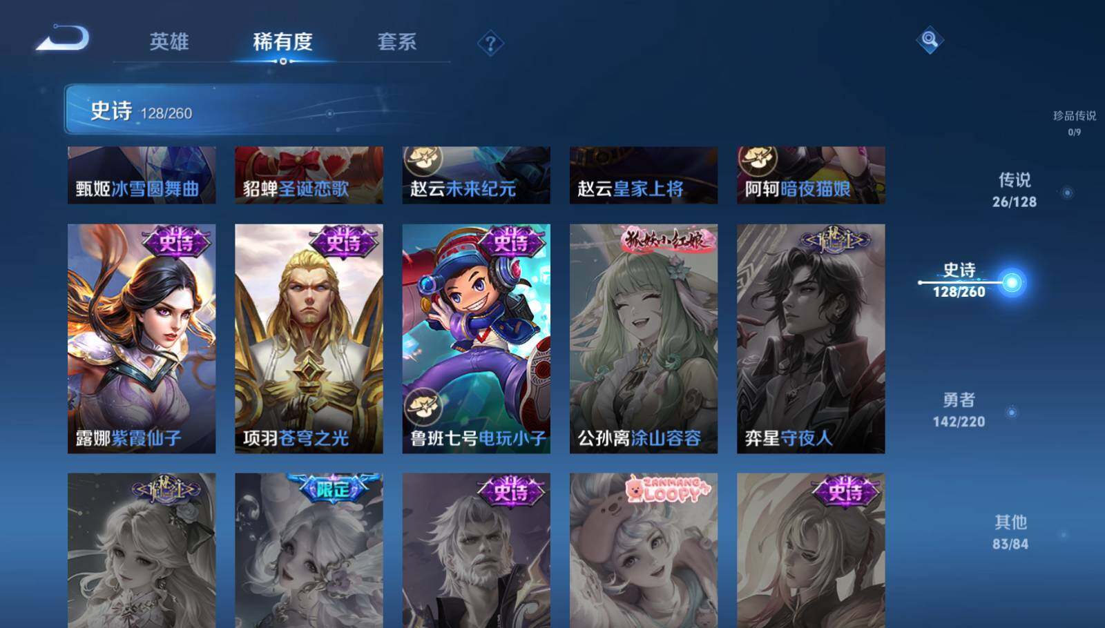 WZEY3282760王者荣耀账号详情图18