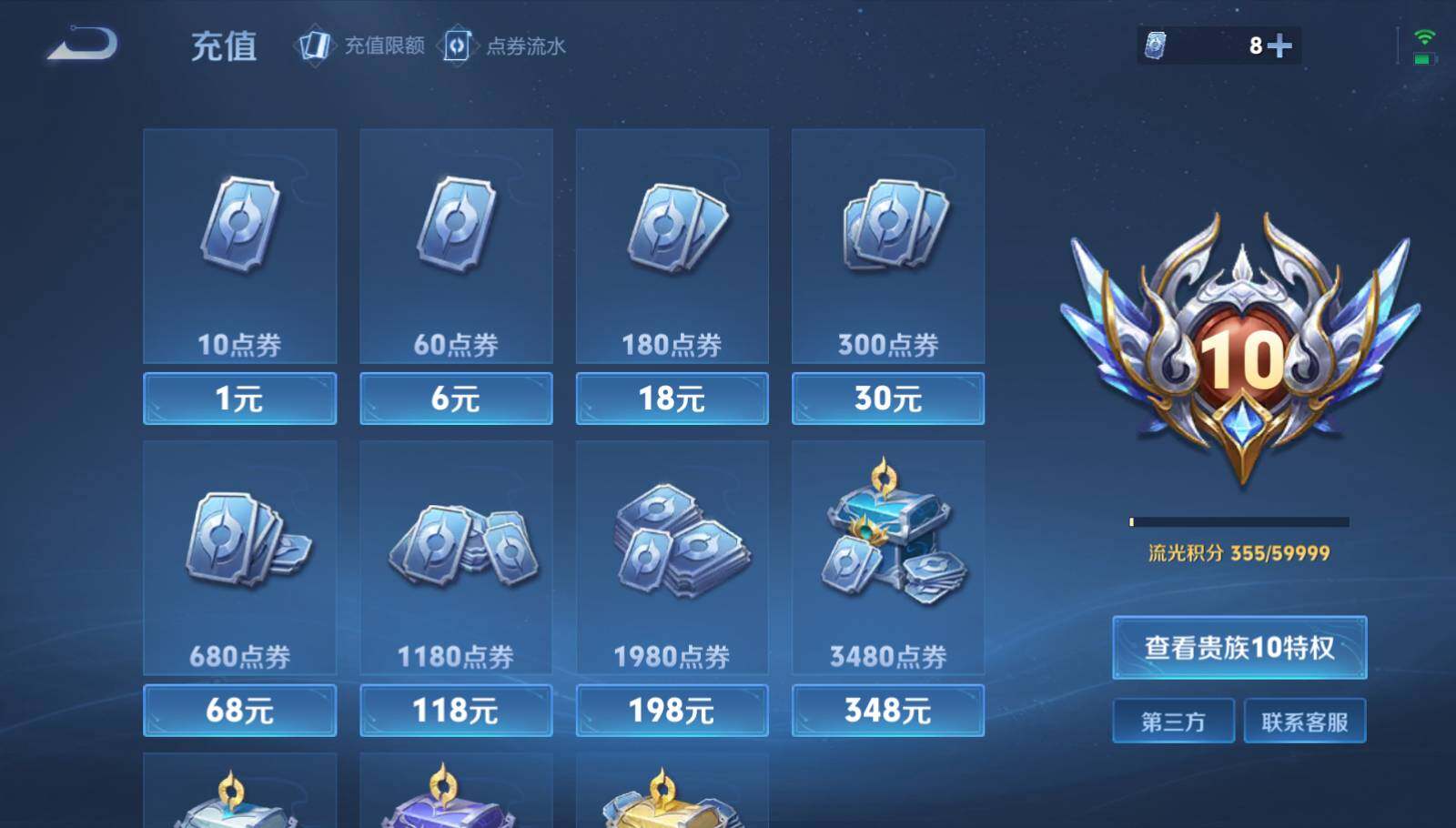 WZEY3282760王者荣耀账号详情图19