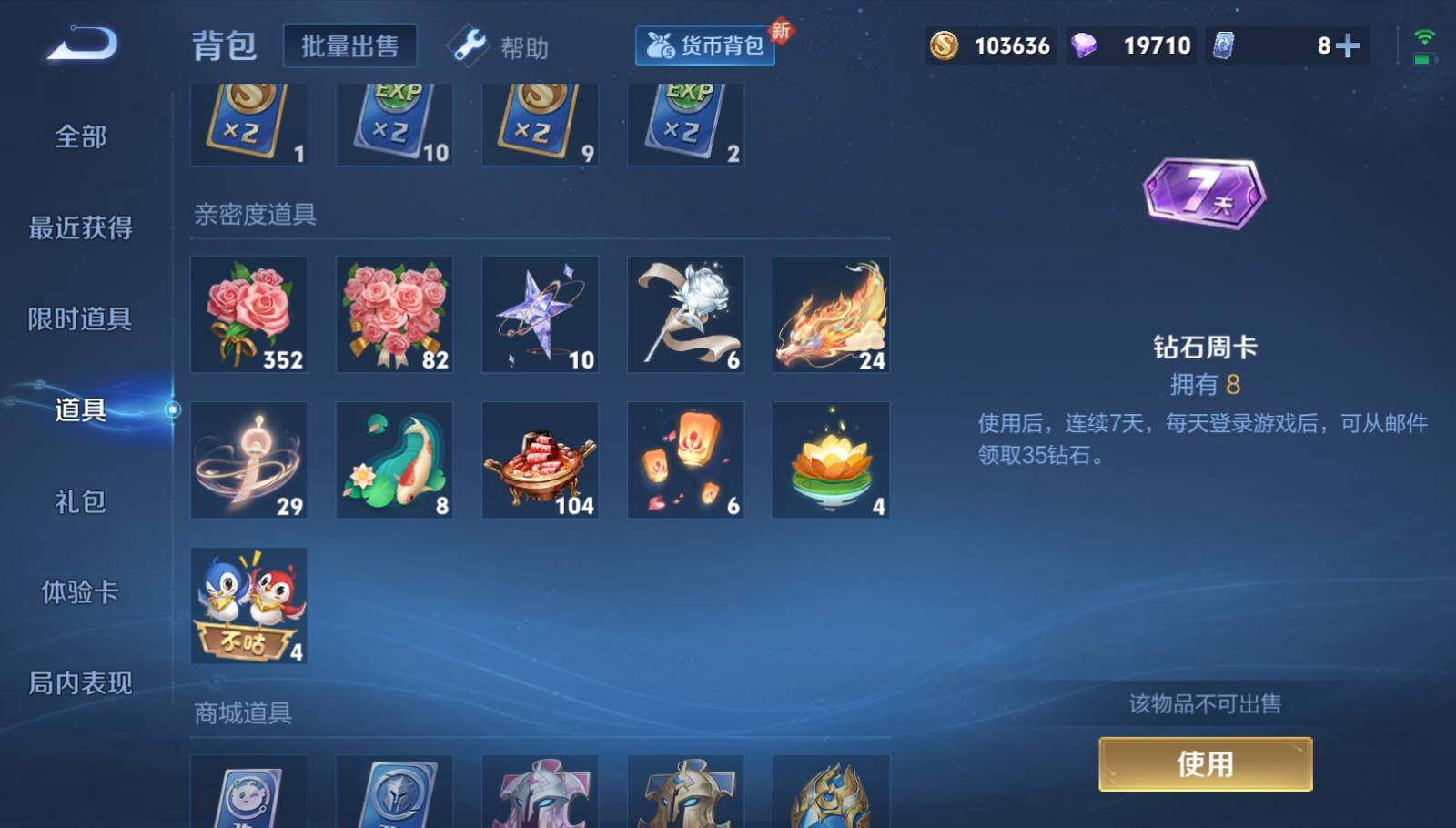 WZEY3282760王者荣耀账号详情图20