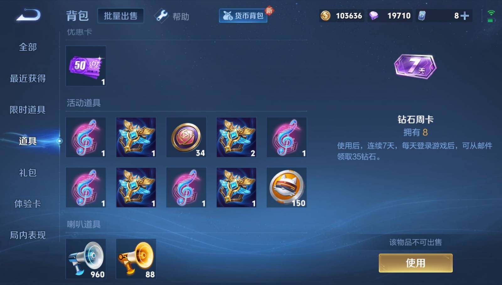 WZEY3282760王者荣耀账号详情图21