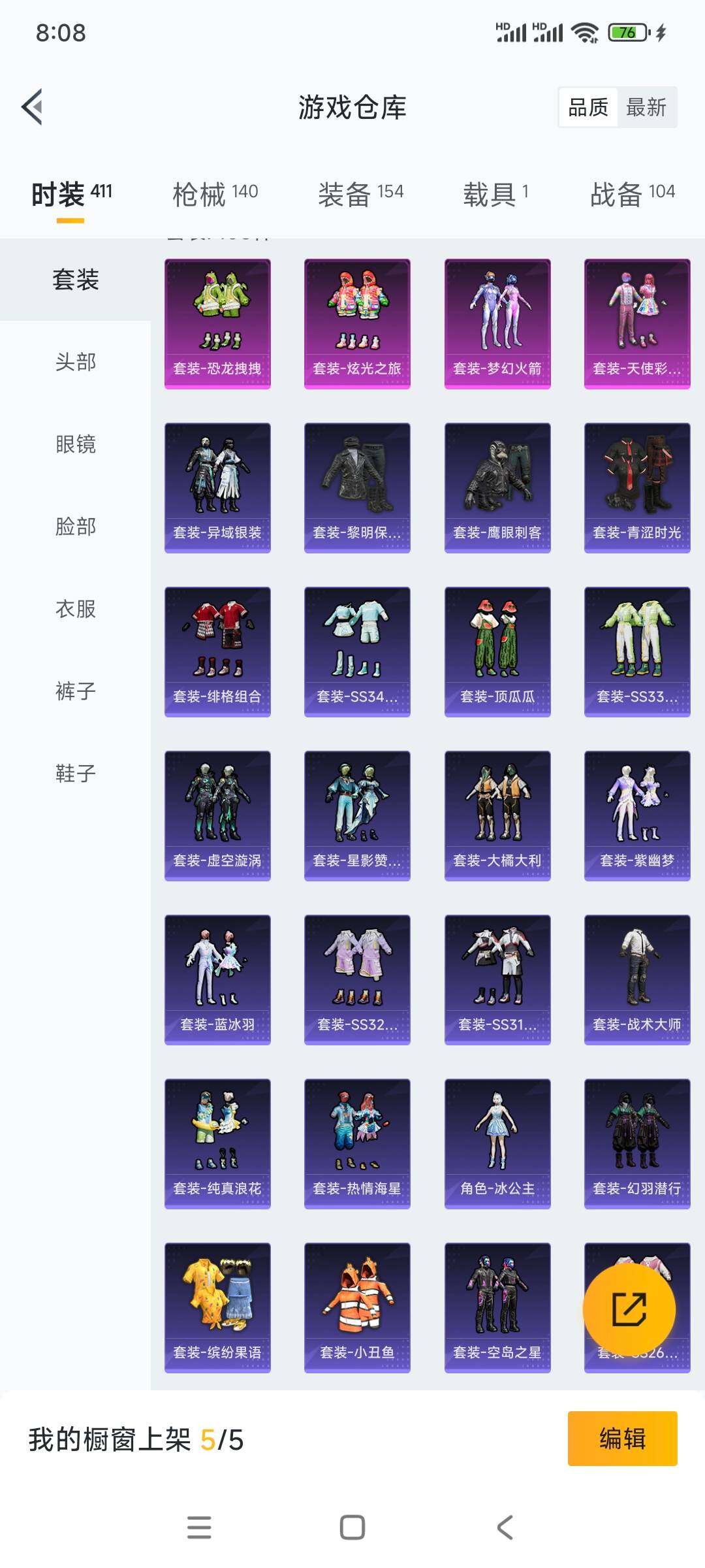 HPCMW3338480和平精英账号详情图5 HPCMW3338480和平精英账号详情图5