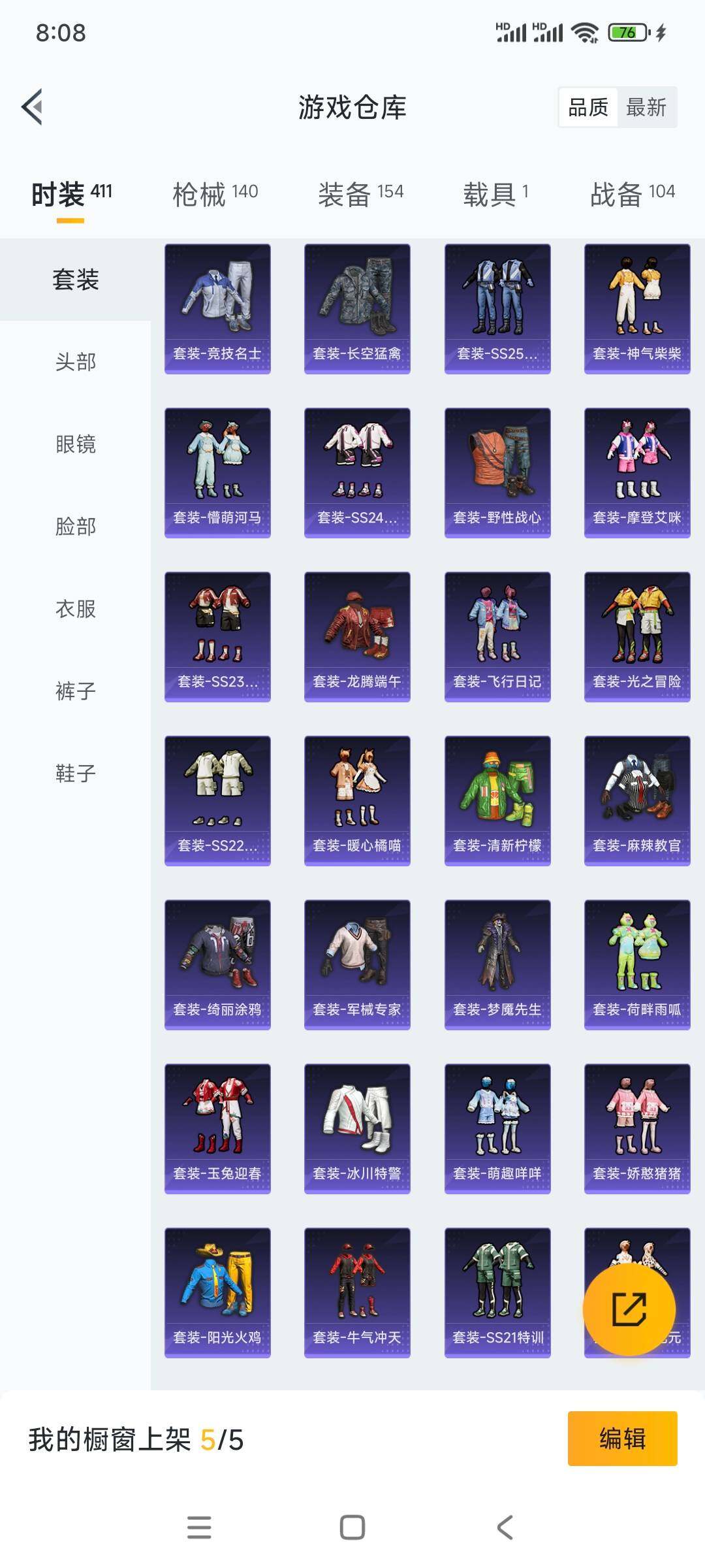 HPCMW3338480和平精英账号详情图6 HPCMW3338480和平精英账号详情图6