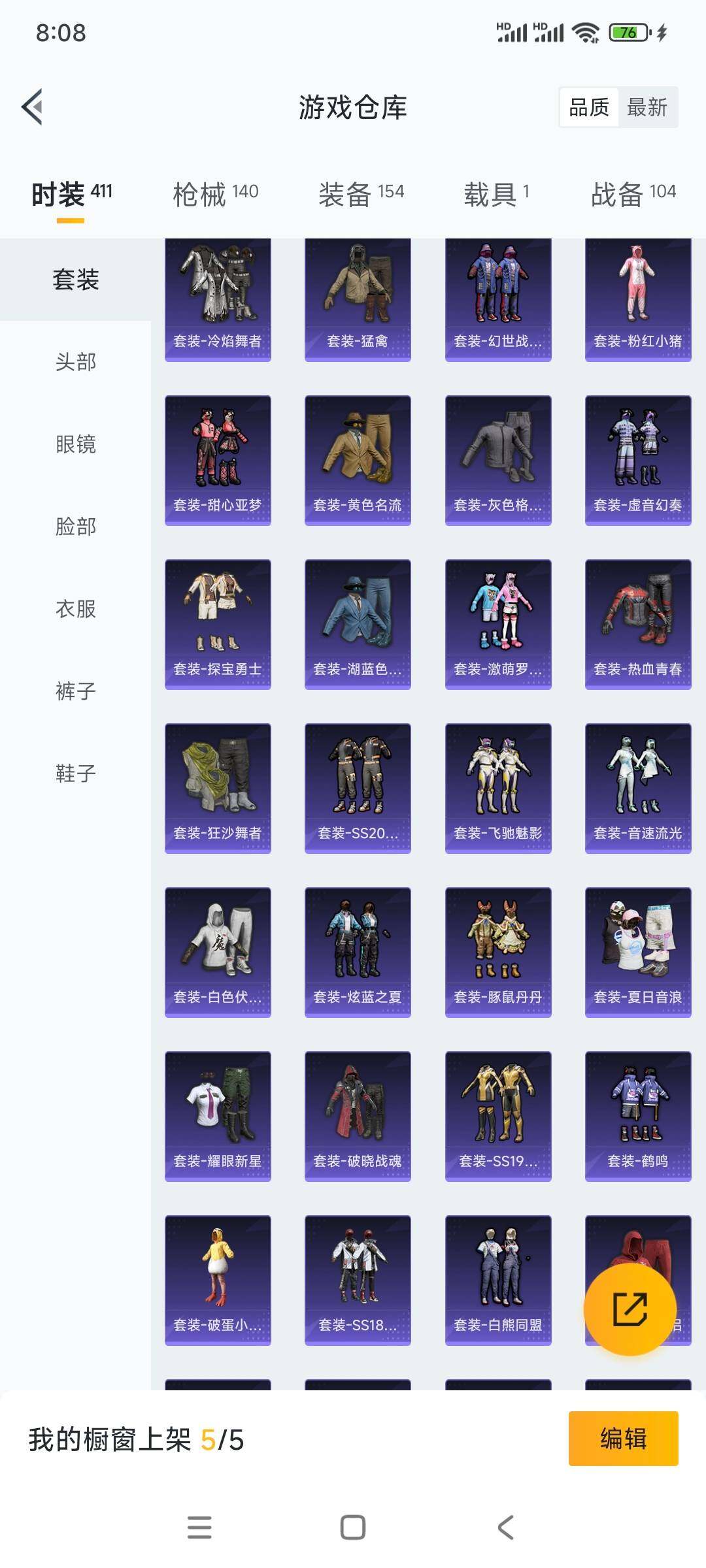 HPCMW3338480和平精英账号详情图7 HPCMW3338480和平精英账号详情图7