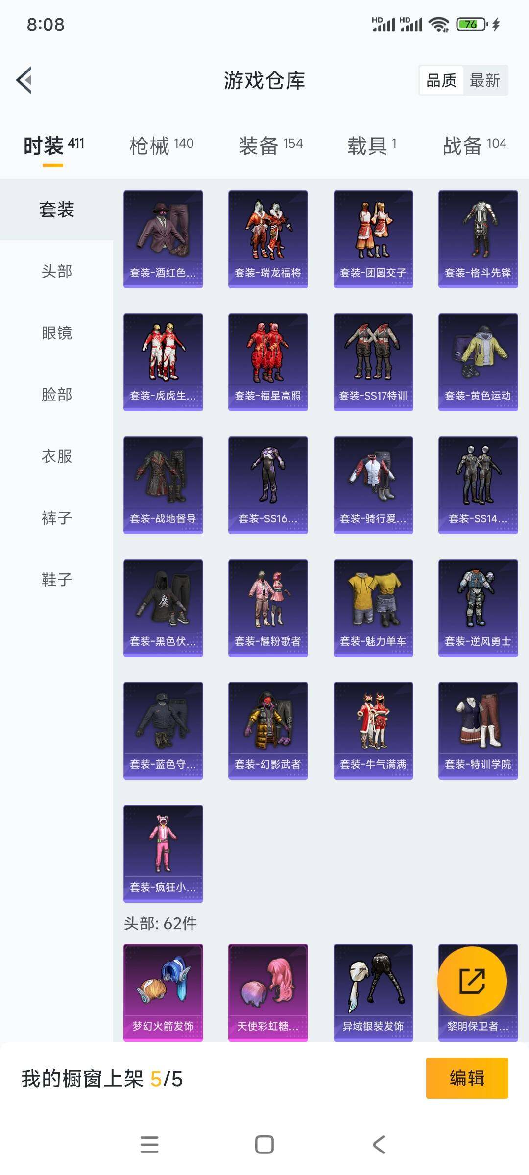 HPCMW3338480和平精英账号详情图8 HPCMW3338480和平精英账号详情图8