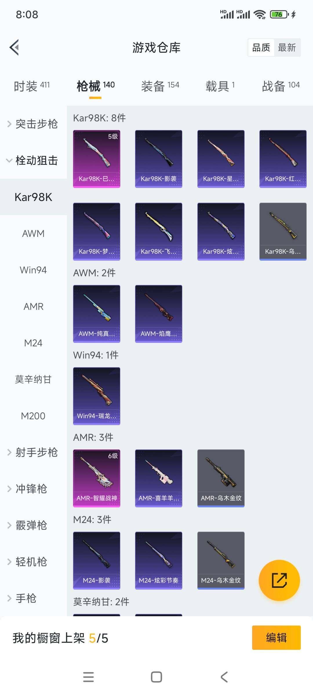 HPCMW3338480和平精英账号详情图10 HPCMW3338480和平精英账号详情图10