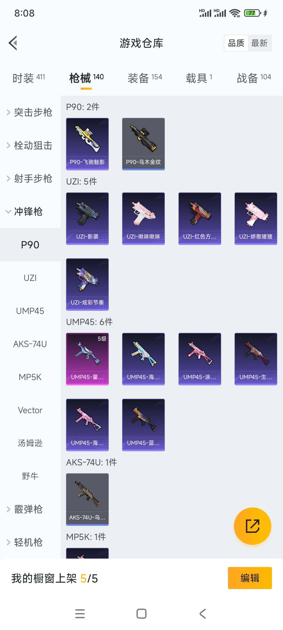 HPCMW3338480和平精英账号详情图11 HPCMW3338480和平精英账号详情图11