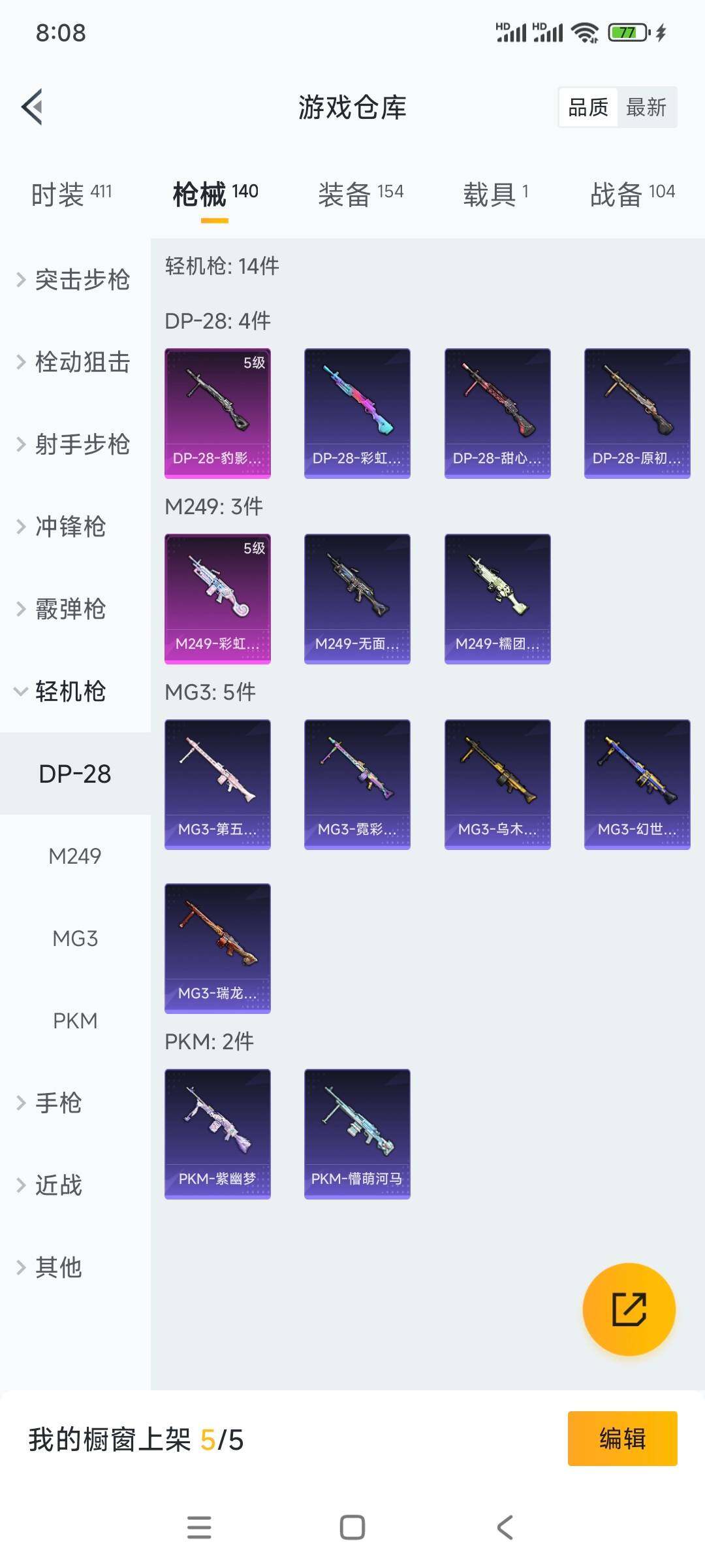 HPCMW3338480和平精英账号详情图12 HPCMW3338480和平精英账号详情图12
