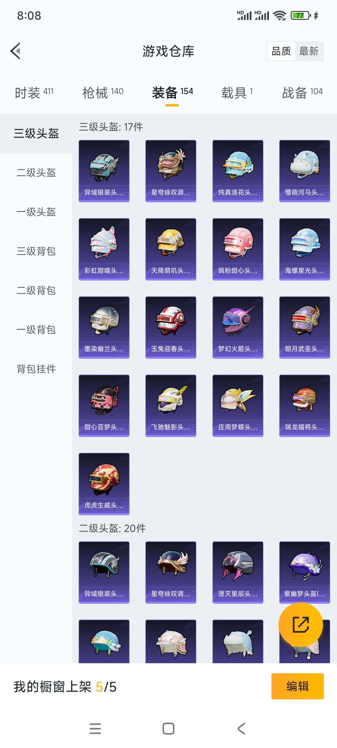 HPCMW3338480和平精英账号详情图13 HPCMW3338480和平精英账号详情图13