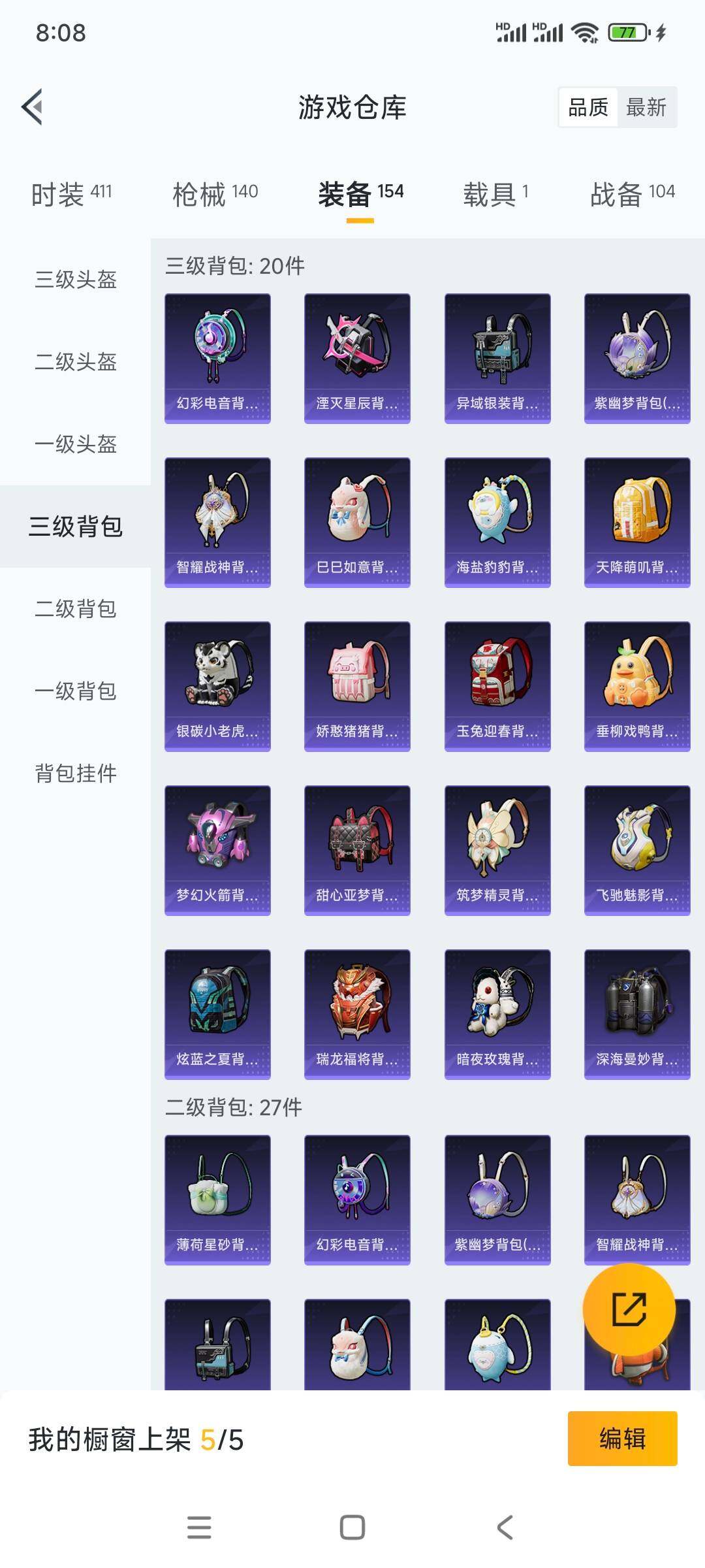 HPCMW3338480和平精英账号详情图14 HPCMW3338480和平精英账号详情图14